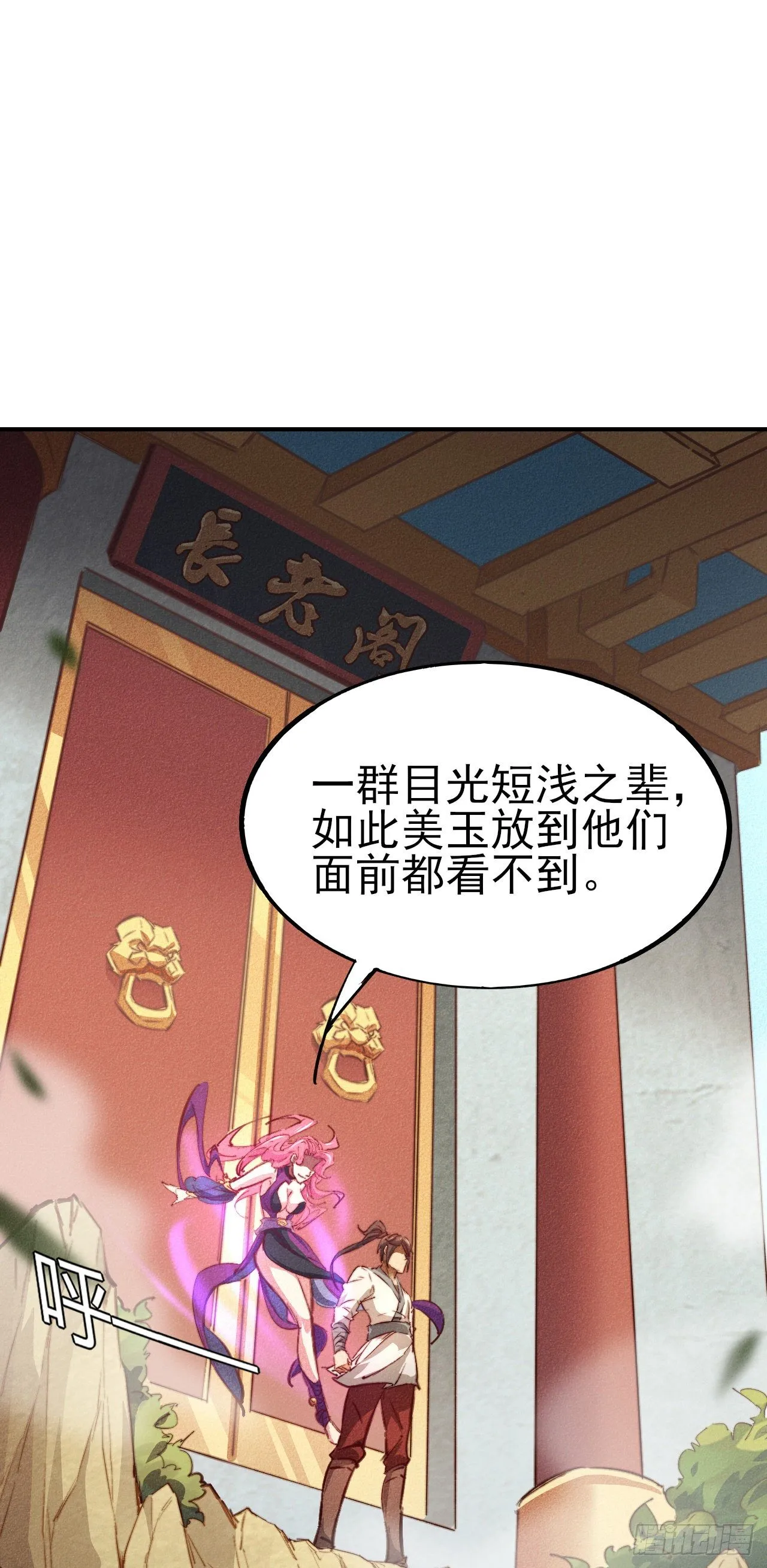 2-成神的起始 第55页