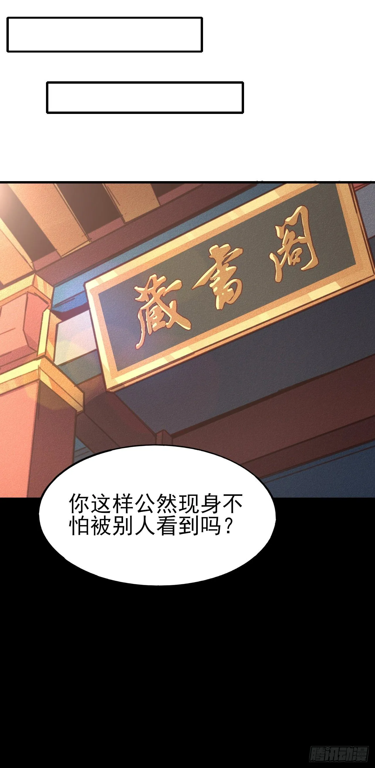 2-成神的起始 第58页