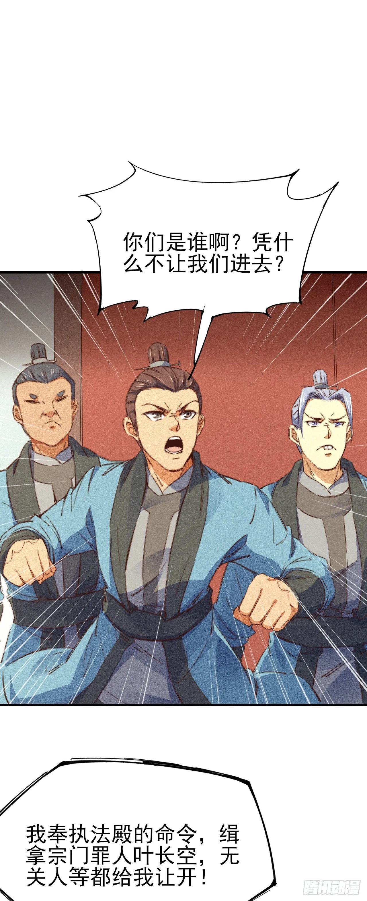 2-成神的起始 第68页