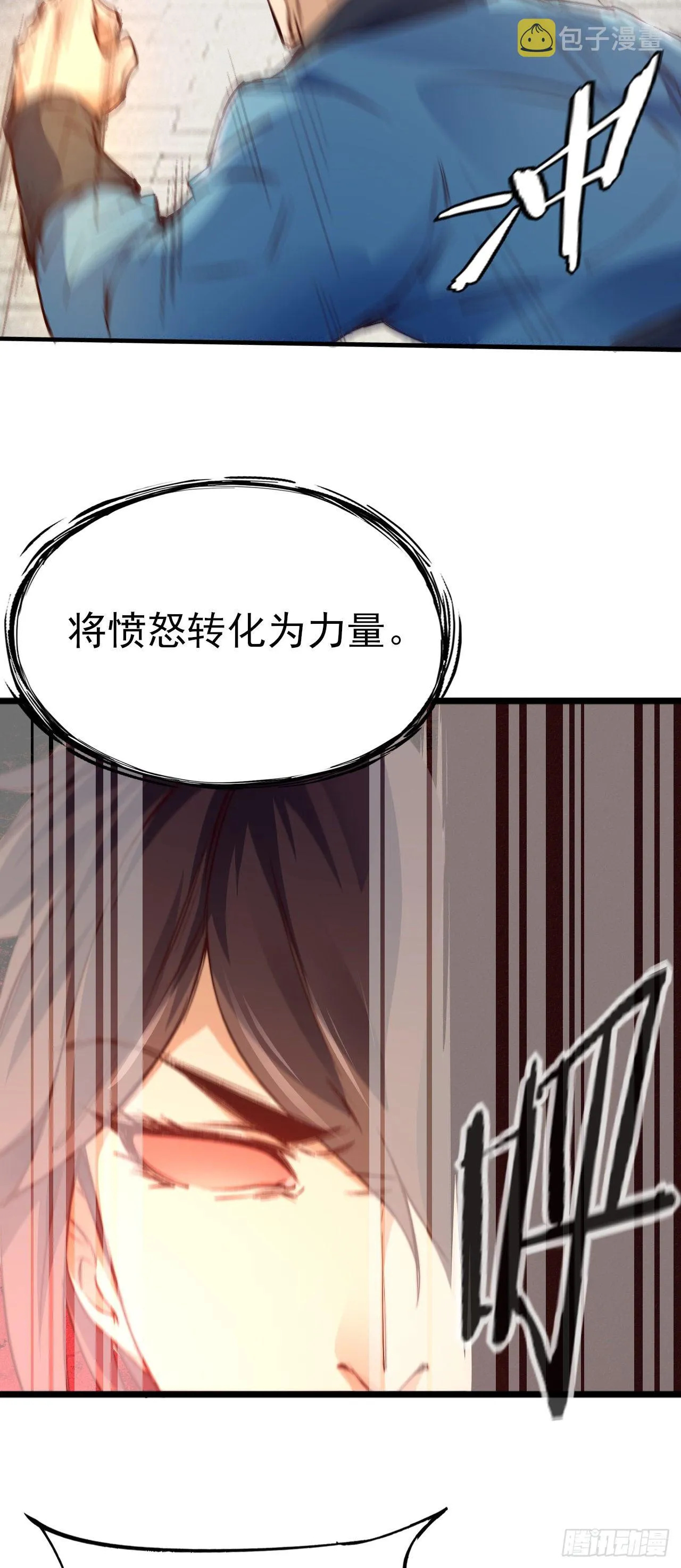 3-叫嚣的下场！ 第6页