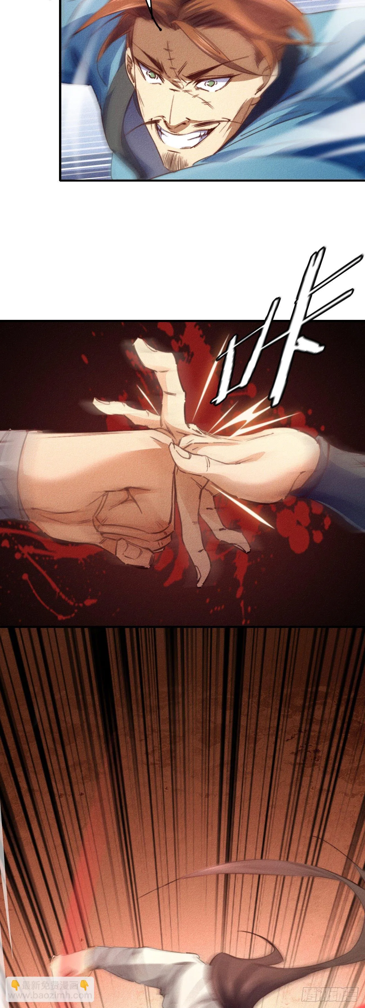 3-叫嚣的下场！ 第9页