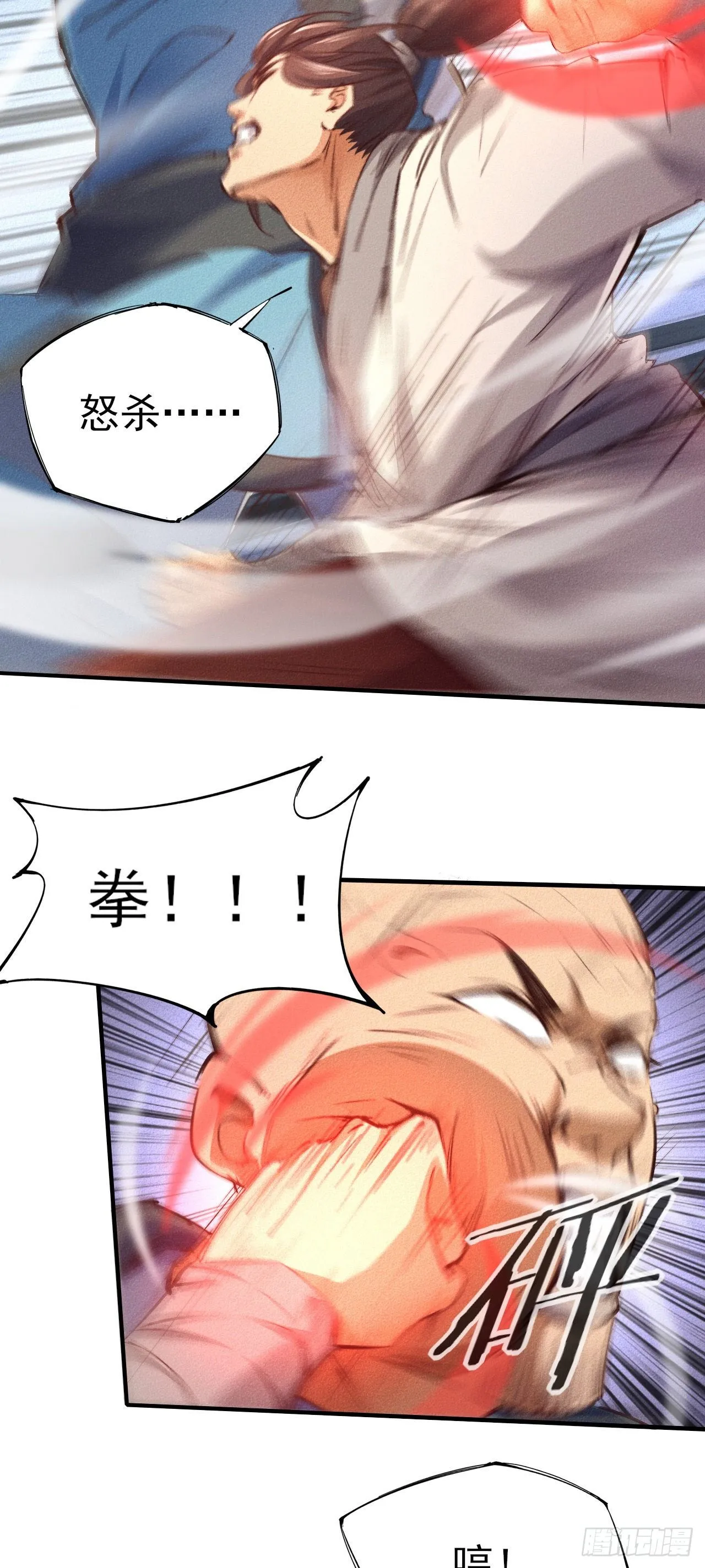 3-叫嚣的下场！ 第15页