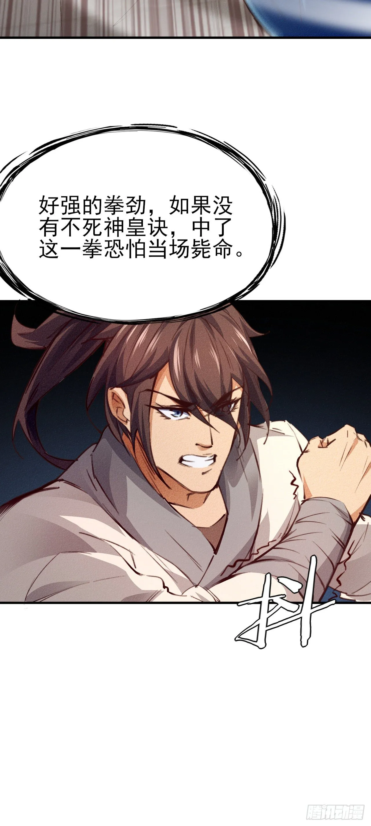 3-叫嚣的下场！ 第18页