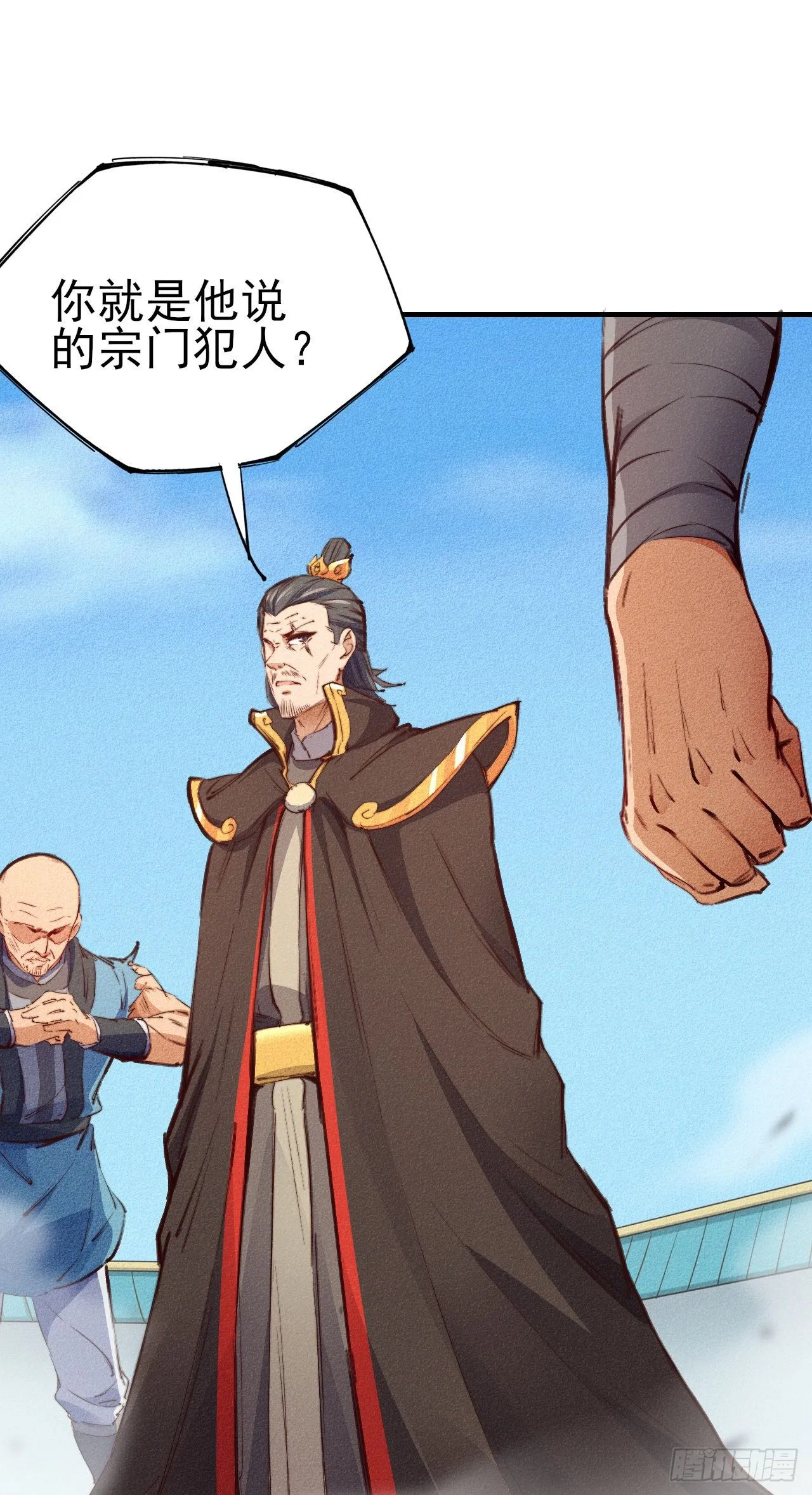 3-叫嚣的下场！ 第23页