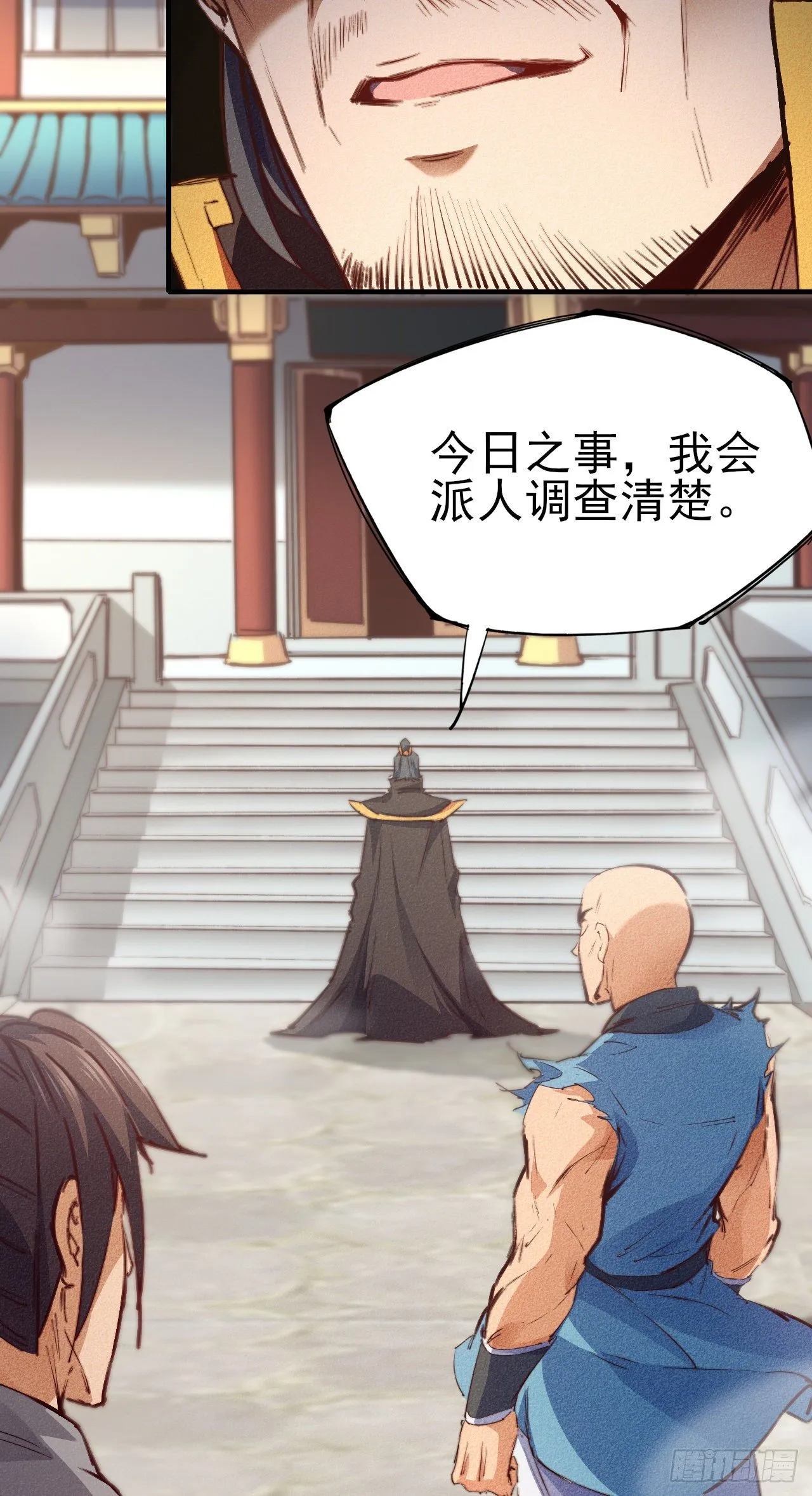 3-叫嚣的下场！ 第25页