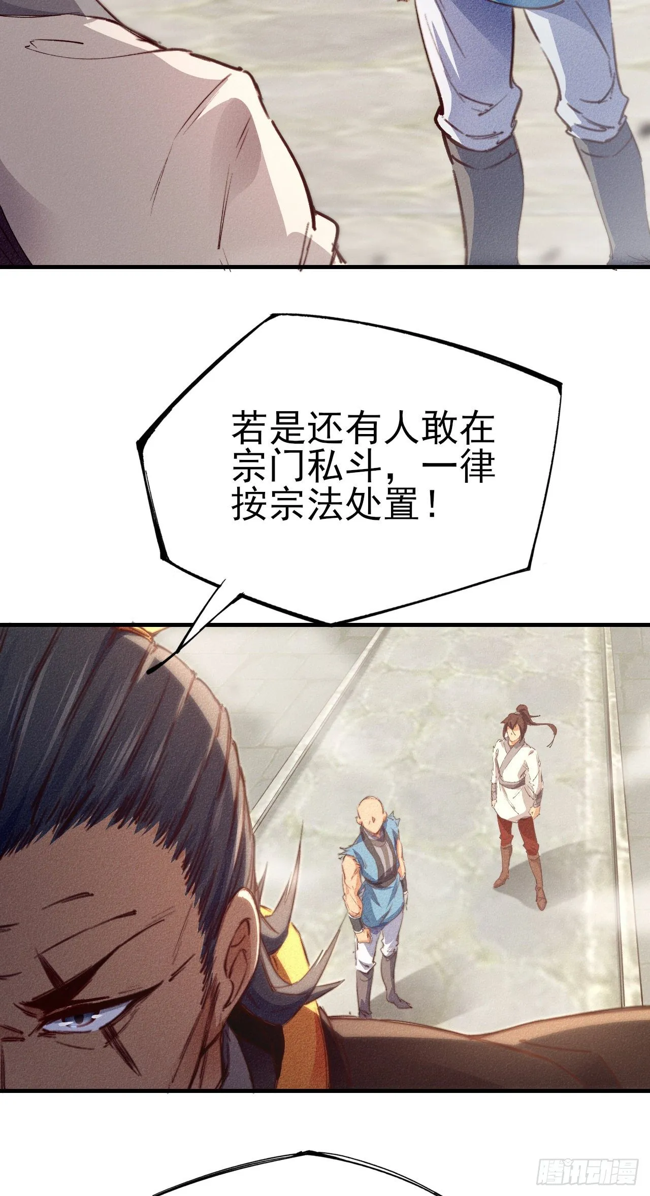 3-叫嚣的下场！ 第26页