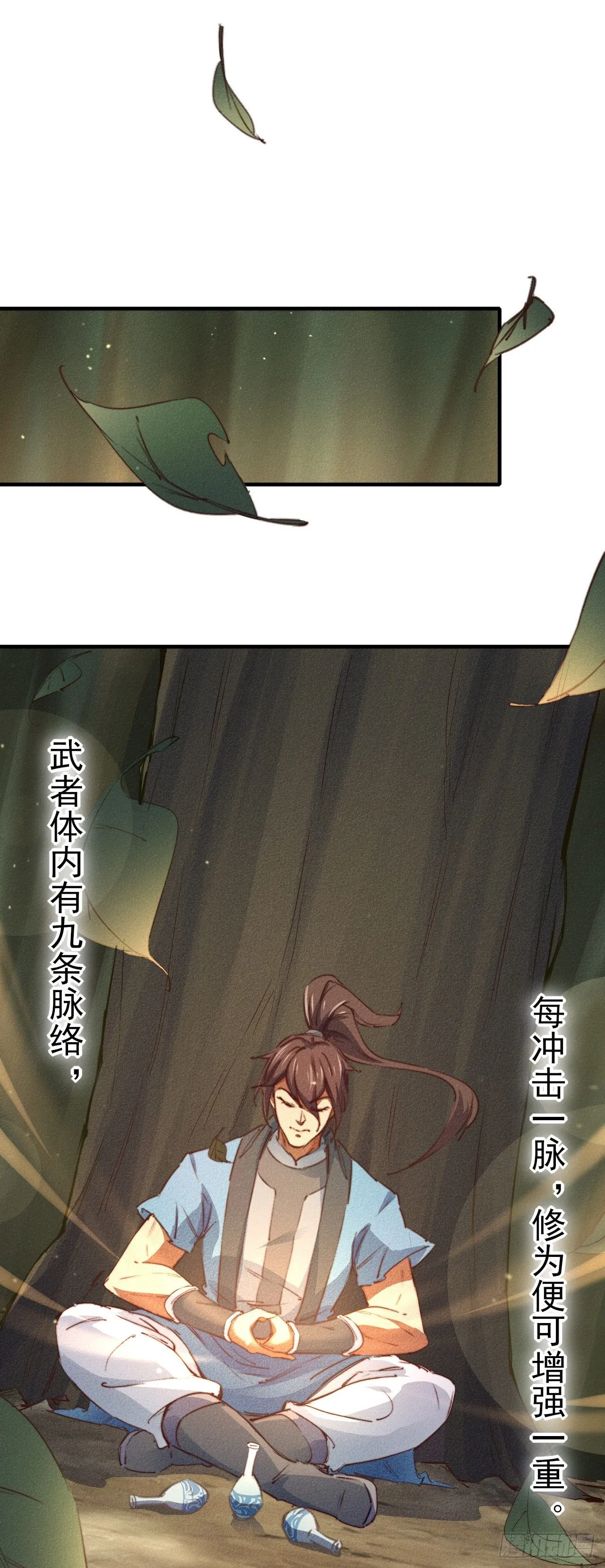 3-叫嚣的下场！ 第33页