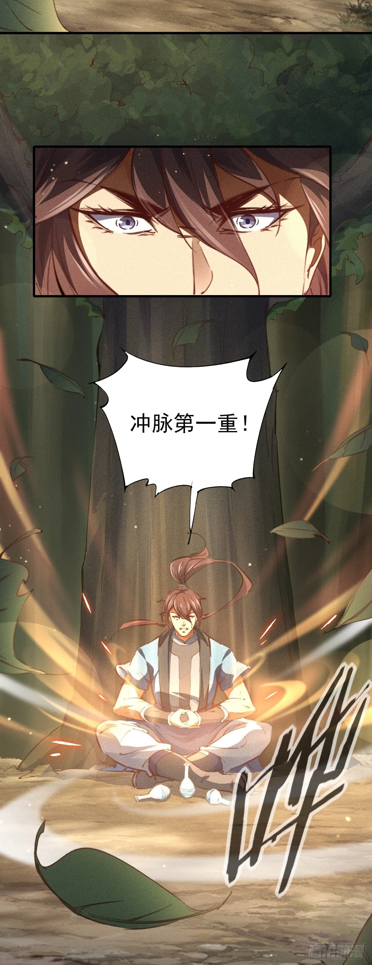 3-叫嚣的下场！ 第34页