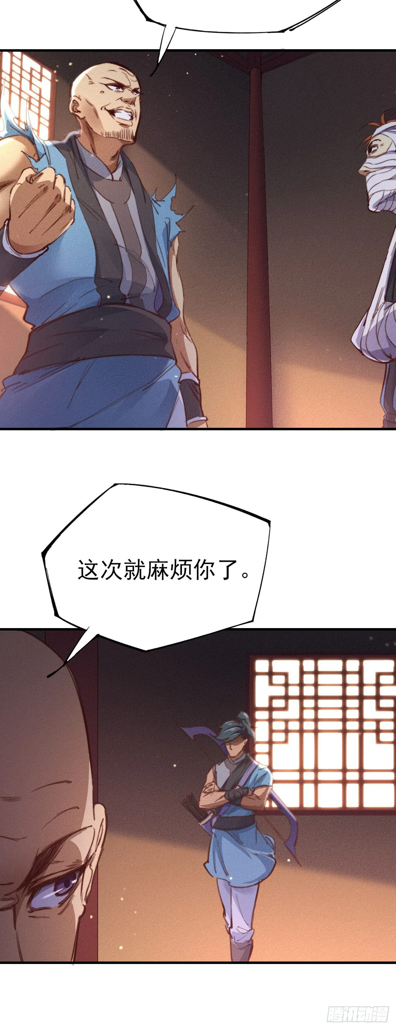 3-叫嚣的下场！ 第40页