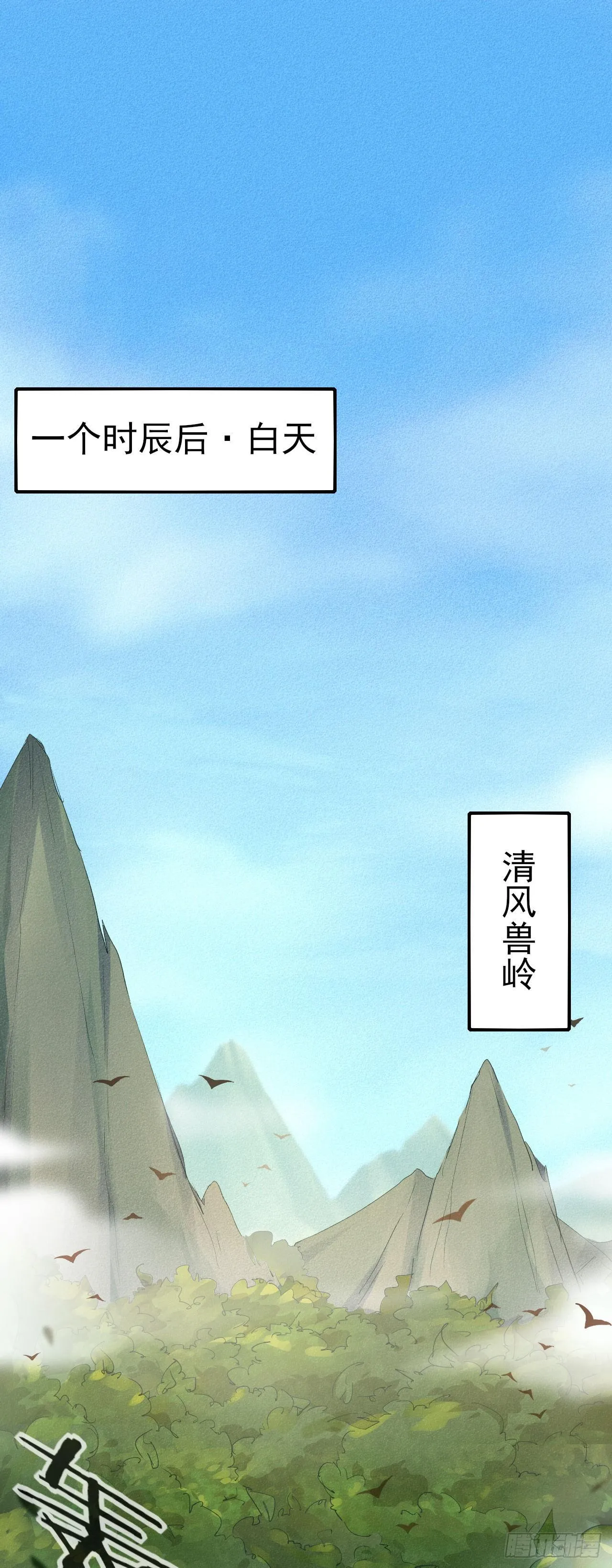 3-叫嚣的下场！ 第42页