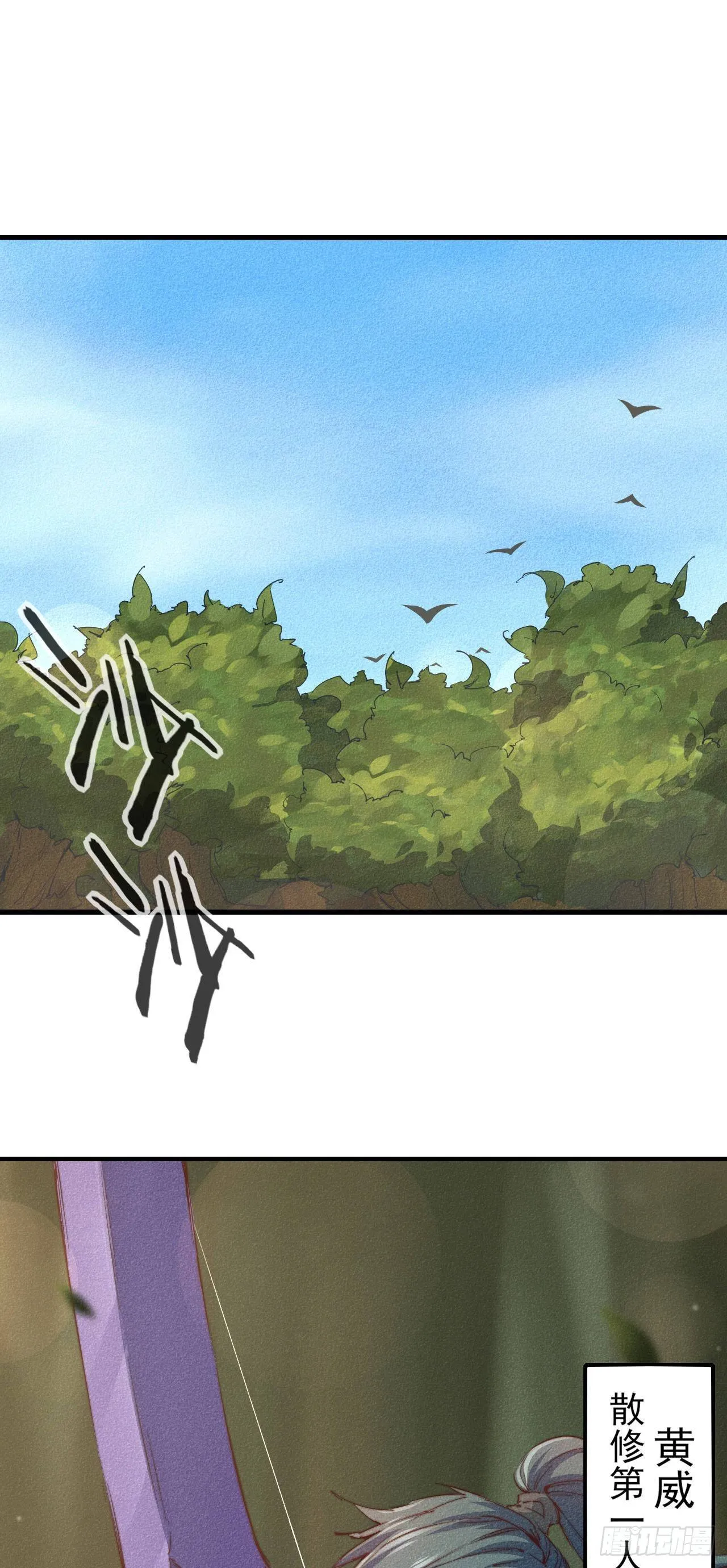 4-生死相依 第2页