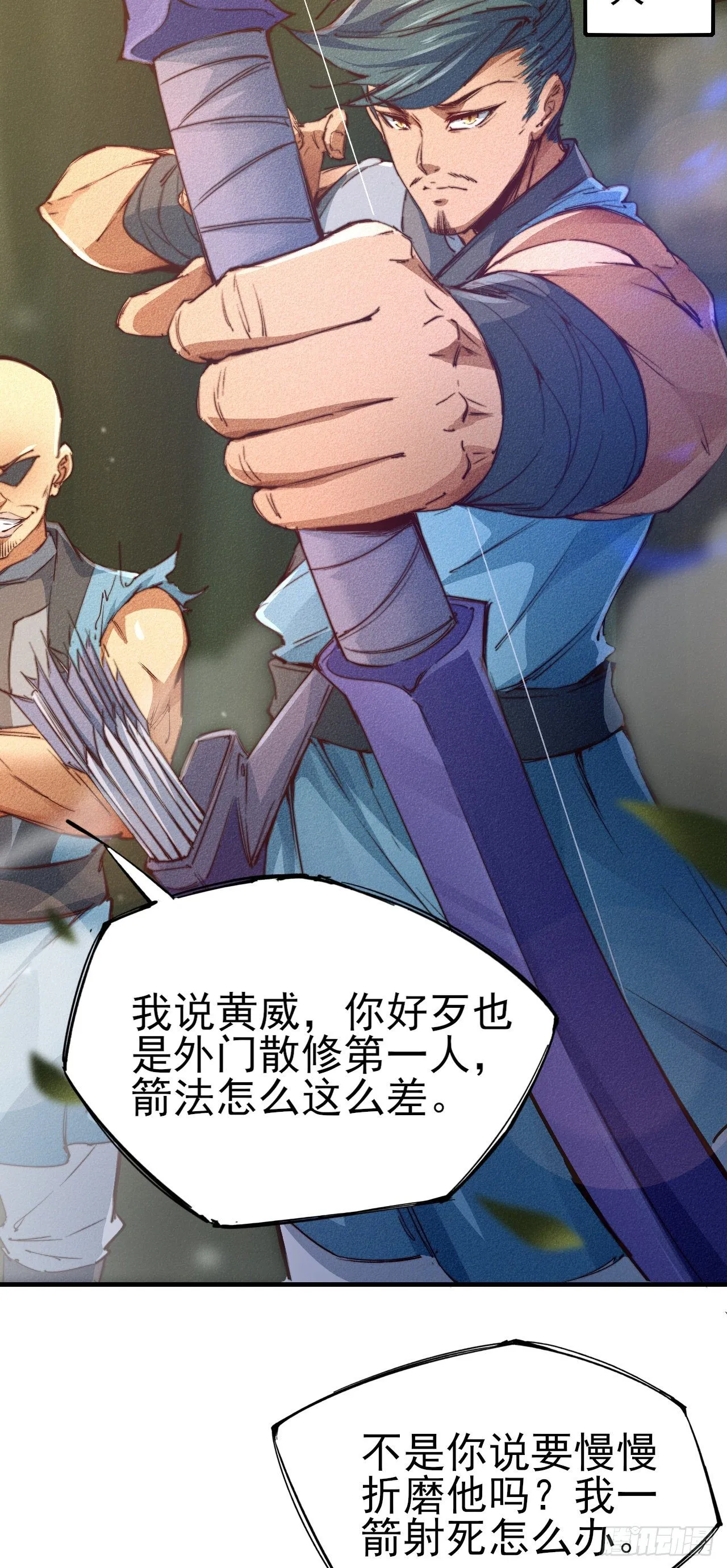 4-生死相依 第3页