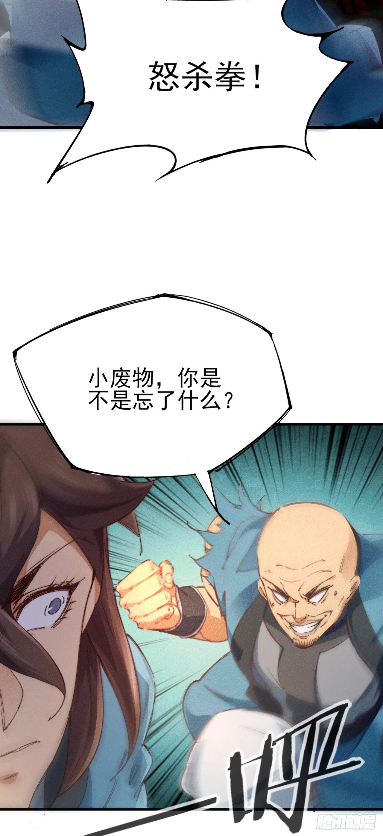 4-生死相依 第11页