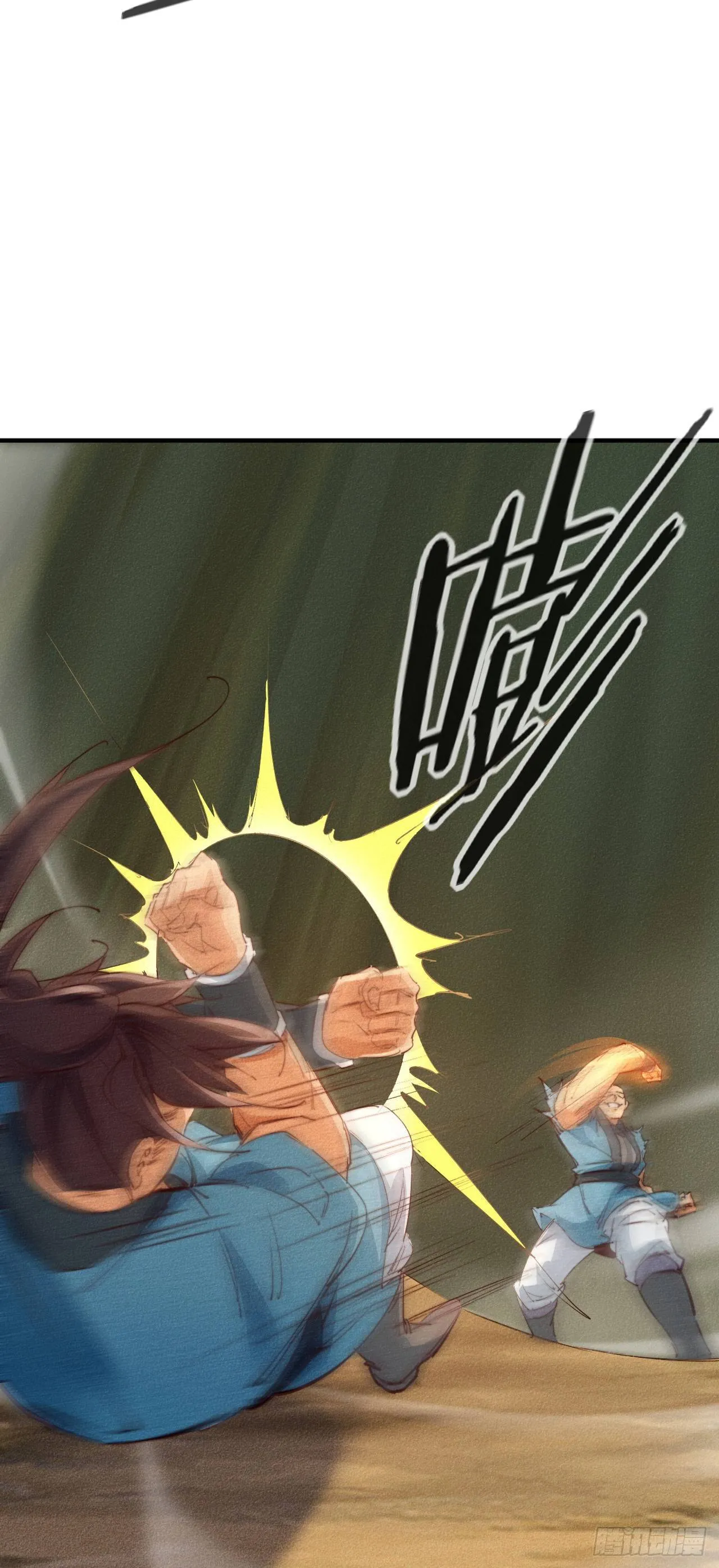 4-生死相依 第12页