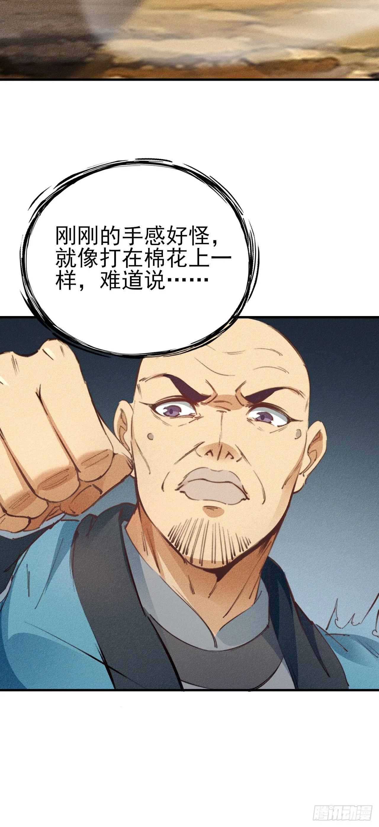 4-生死相依 第13页