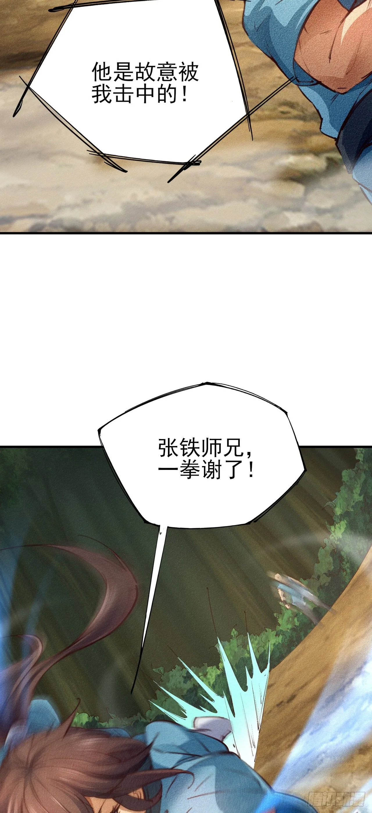 4-生死相依 第15页