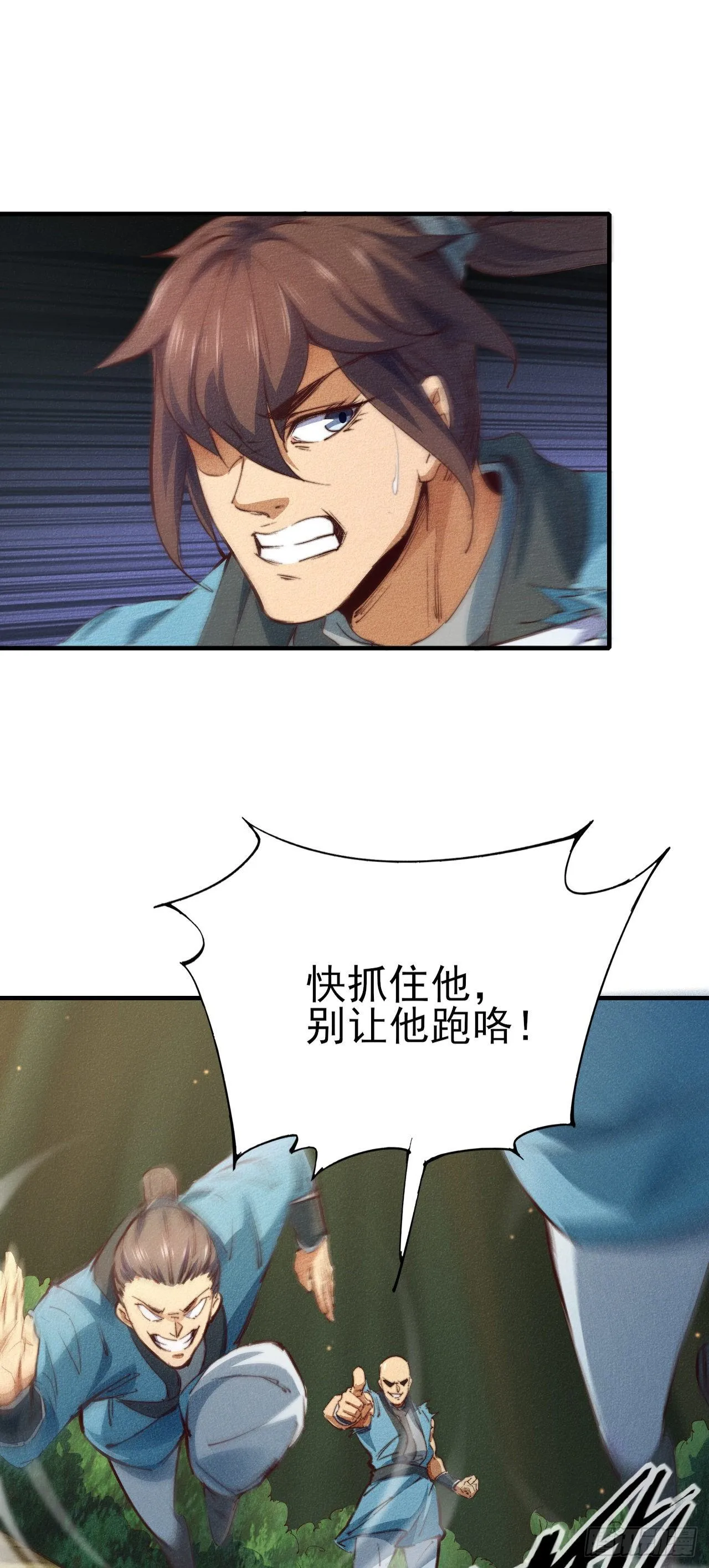 4-生死相依 第20页