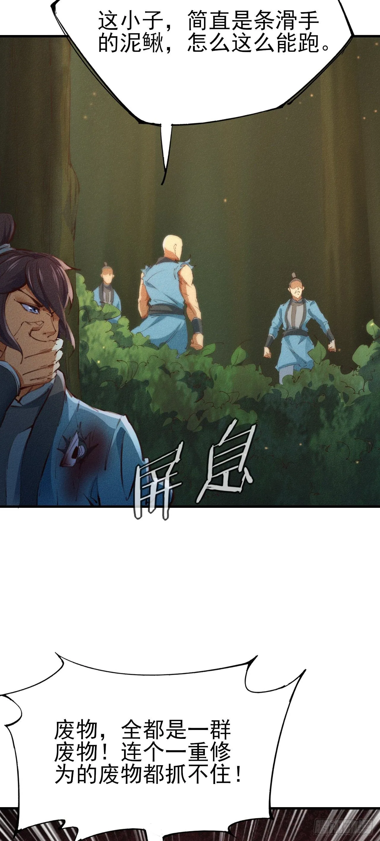 4-生死相依 第22页