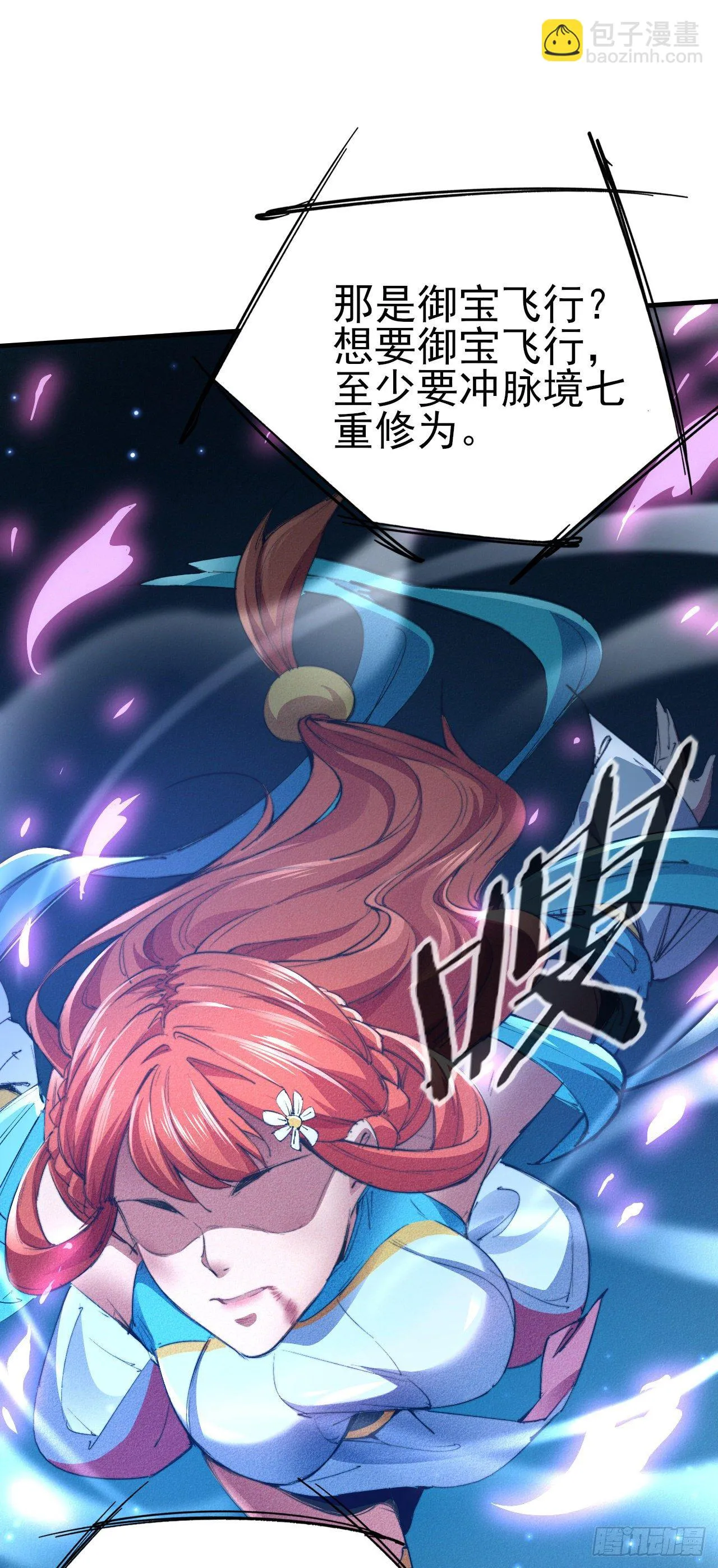 4-生死相依 第32页
