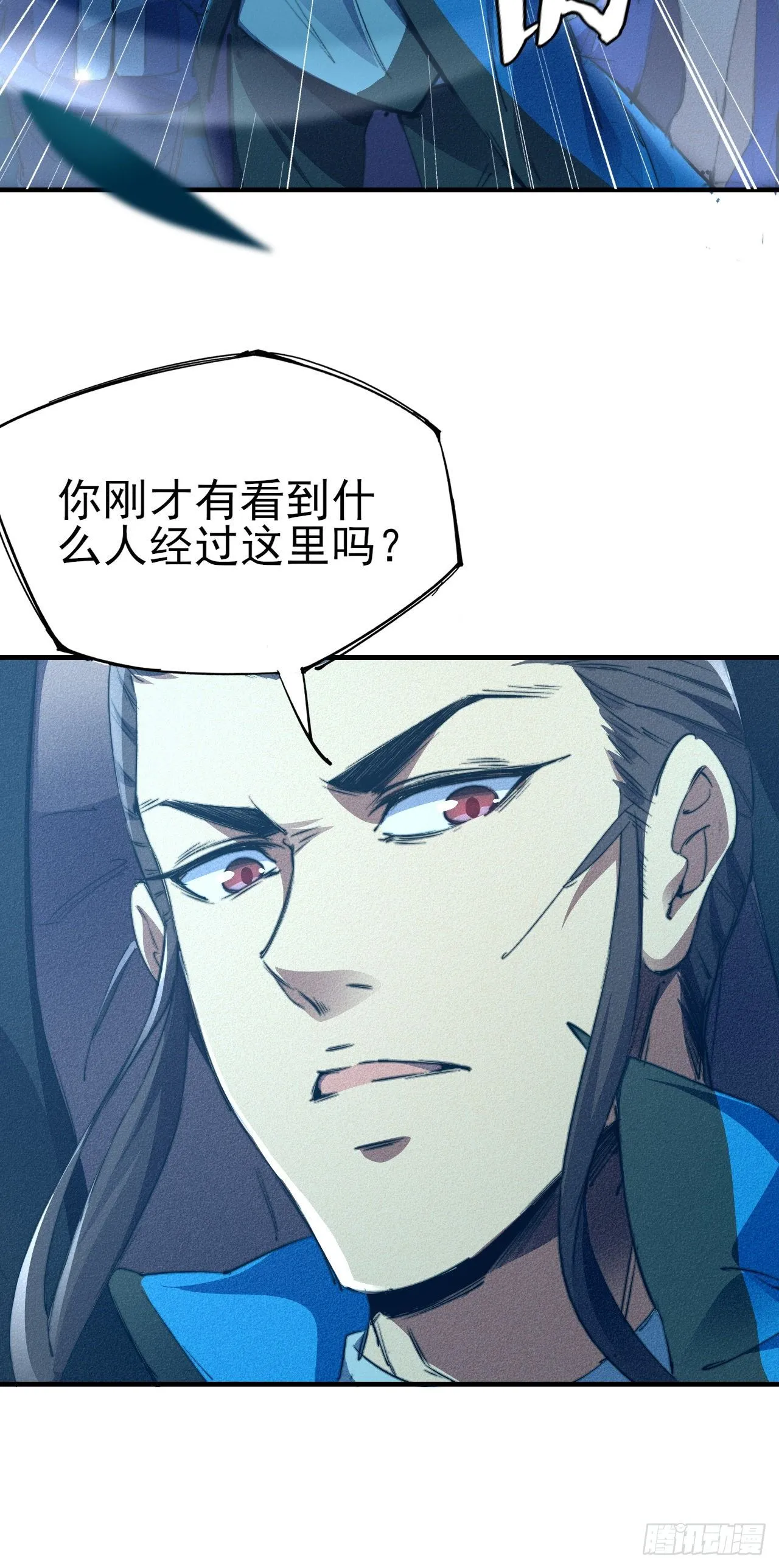 4-生死相依 第41页