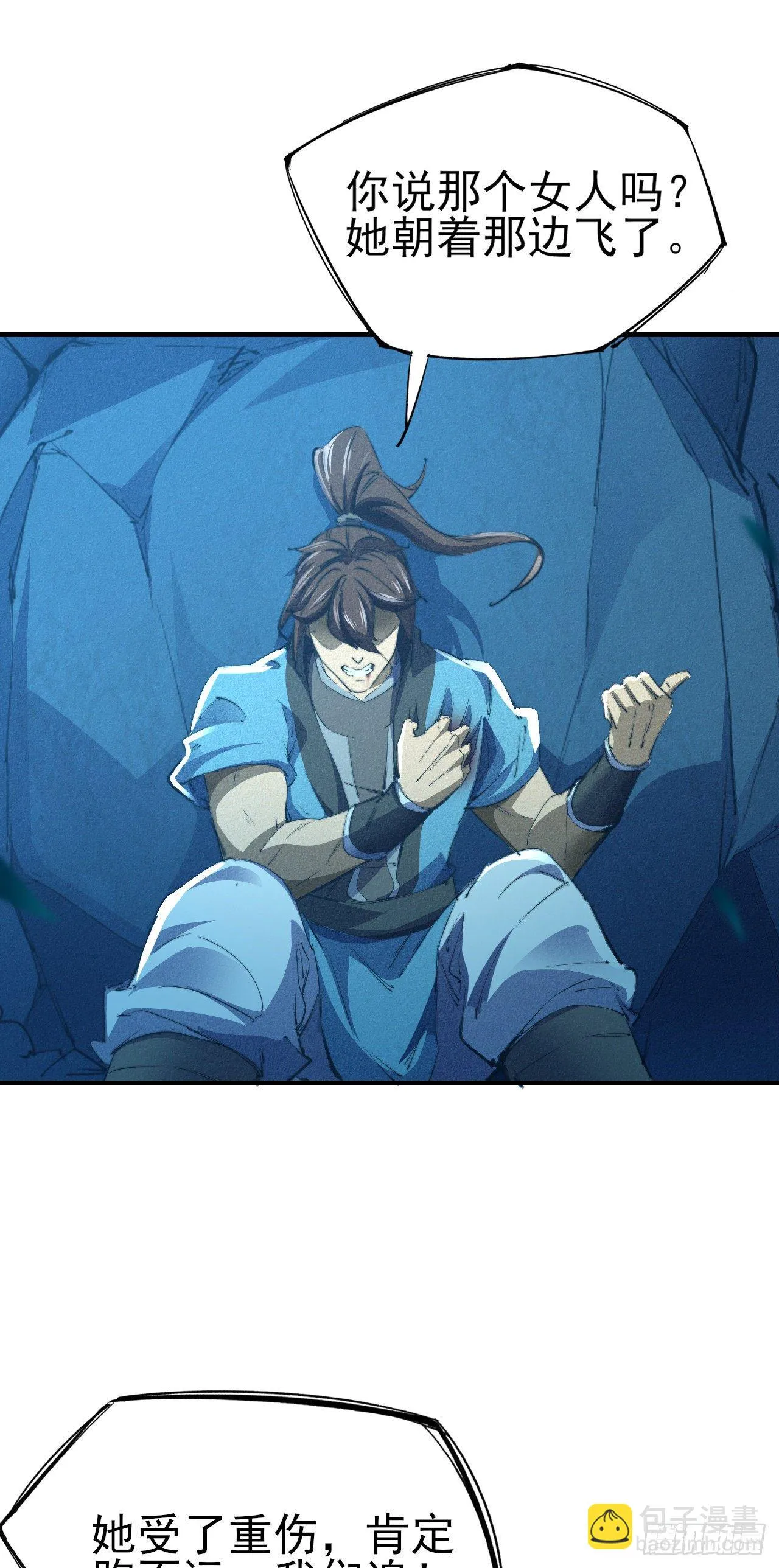 4-生死相依 第42页