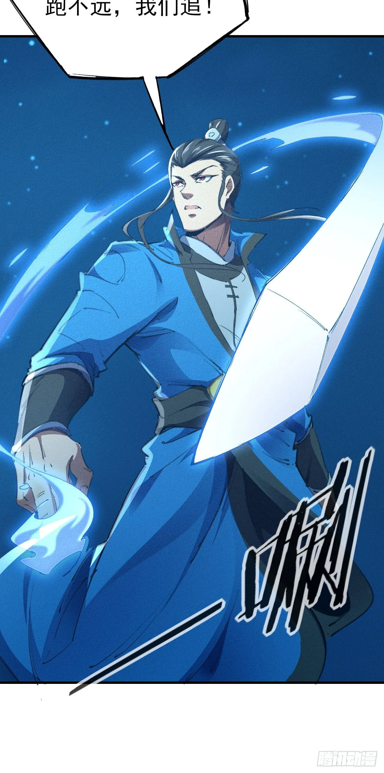 4-生死相依 第43页