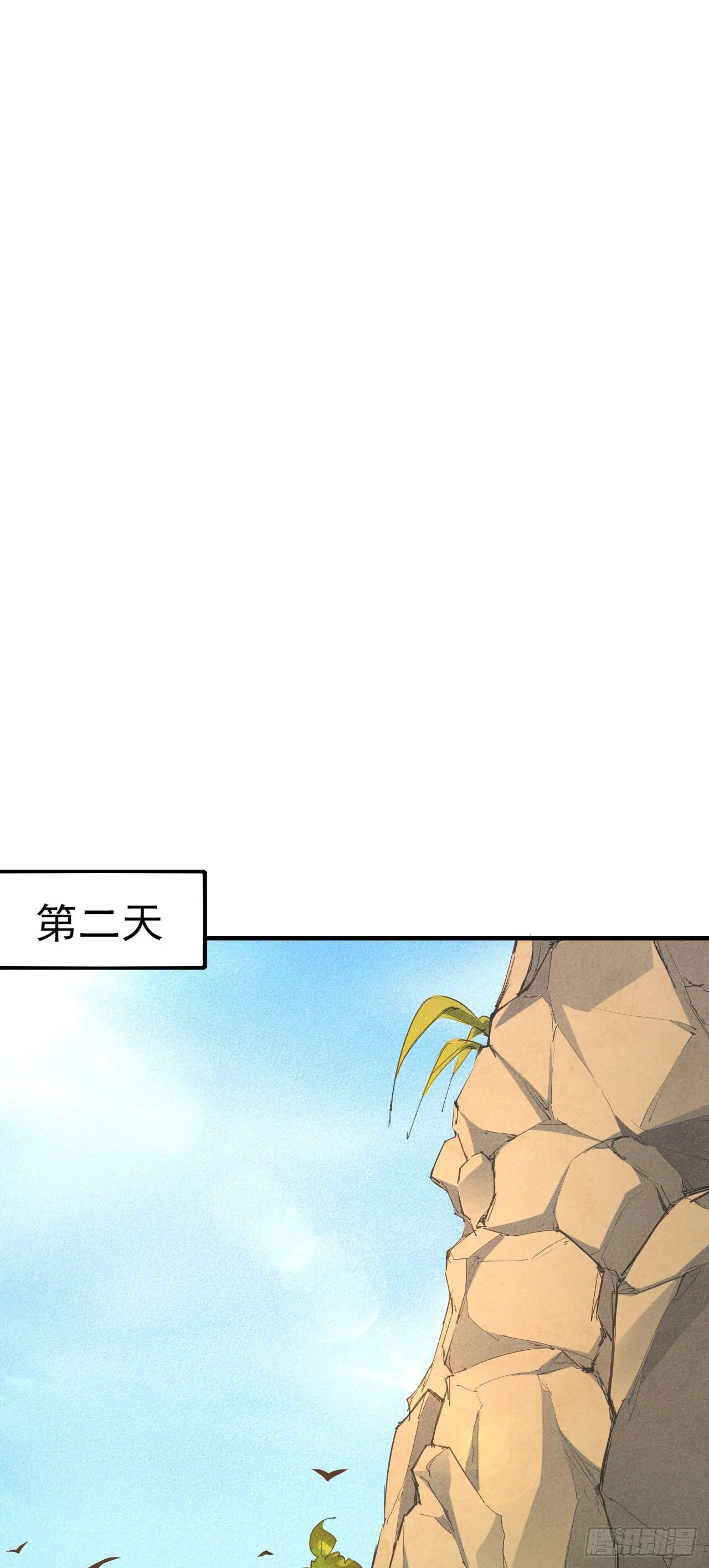 4-生死相依 第45页