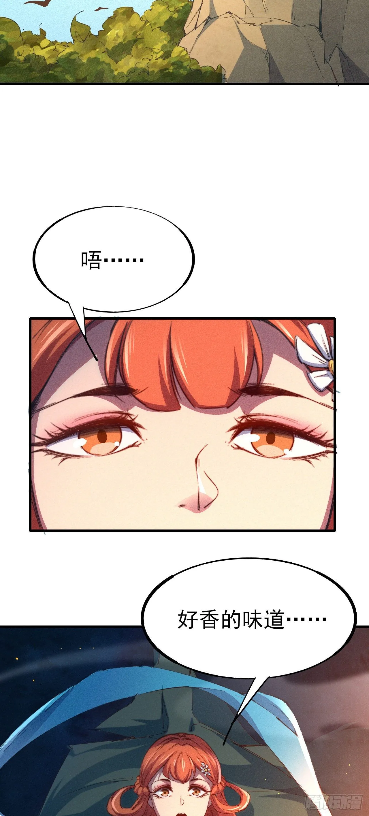 4-生死相依 第46页