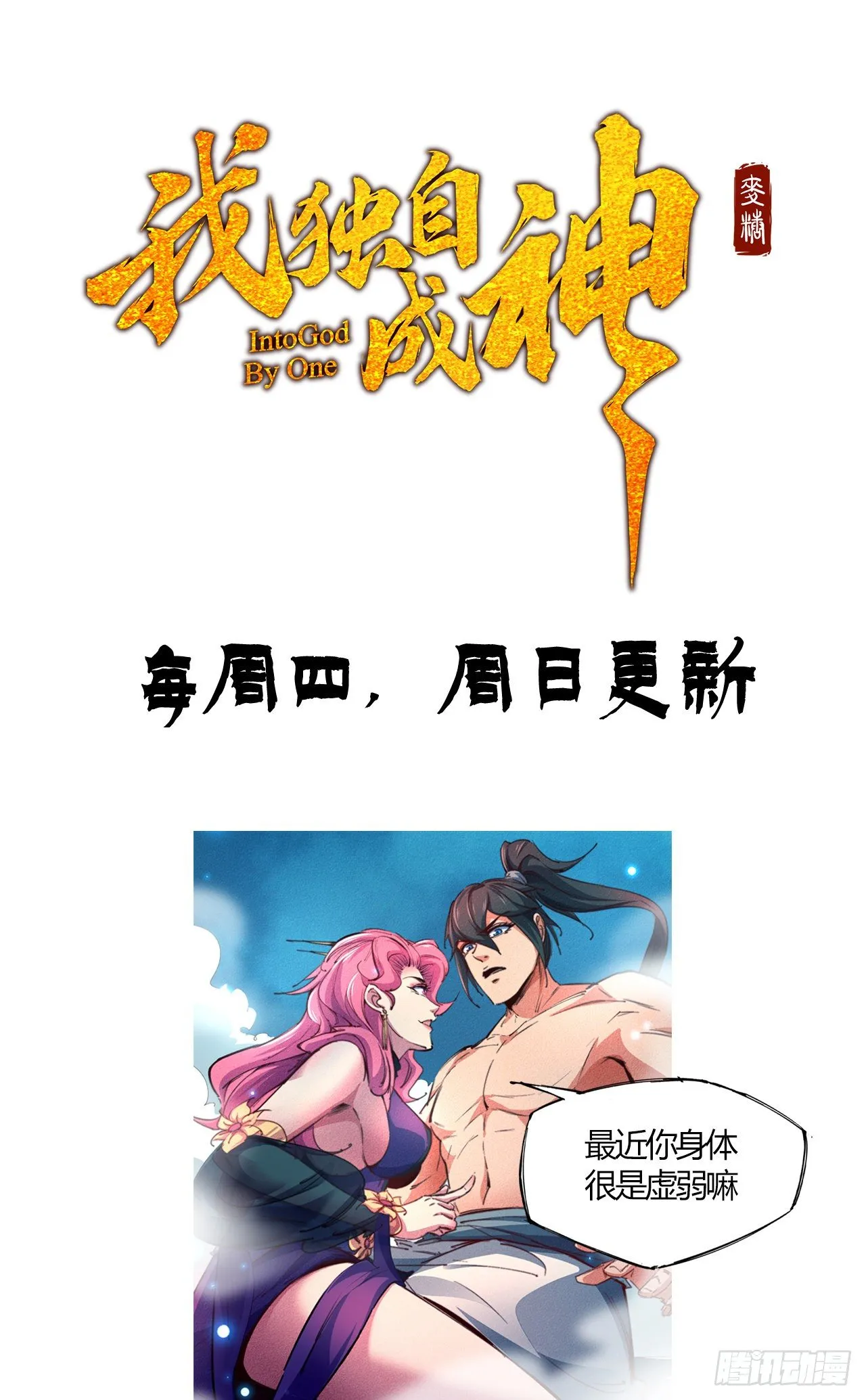 4-生死相依 第51页