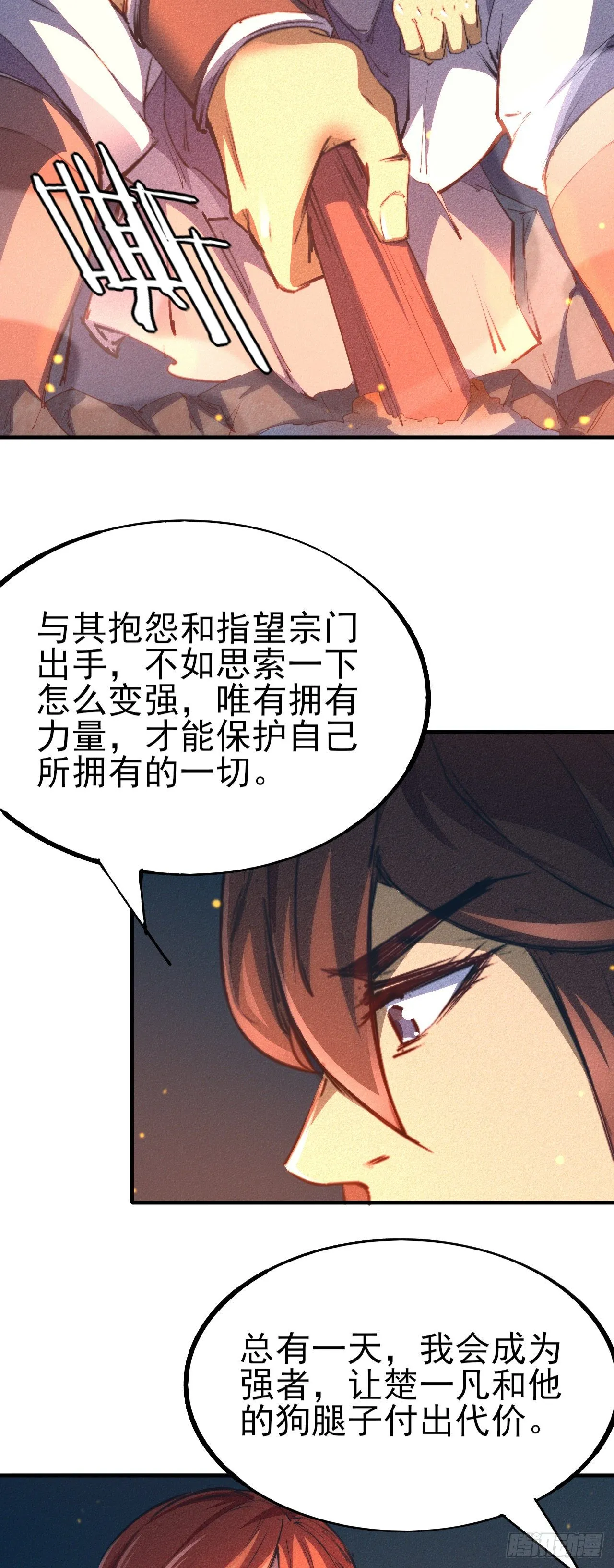 5-鸳鸯戏水 第5页