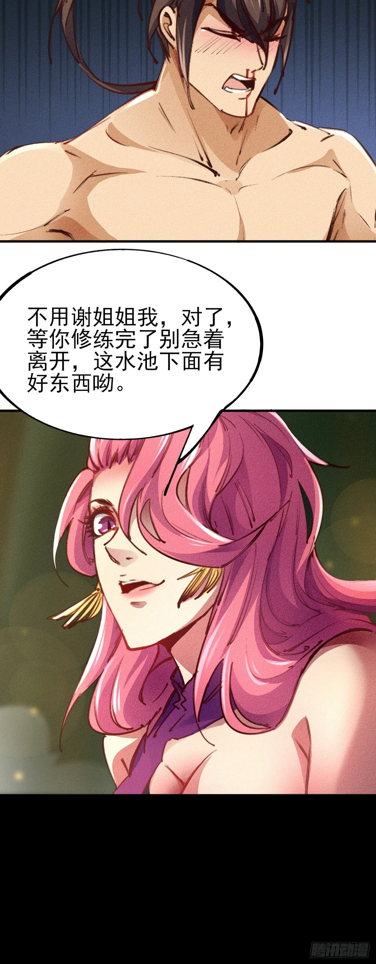 5-鸳鸯戏水 第23页