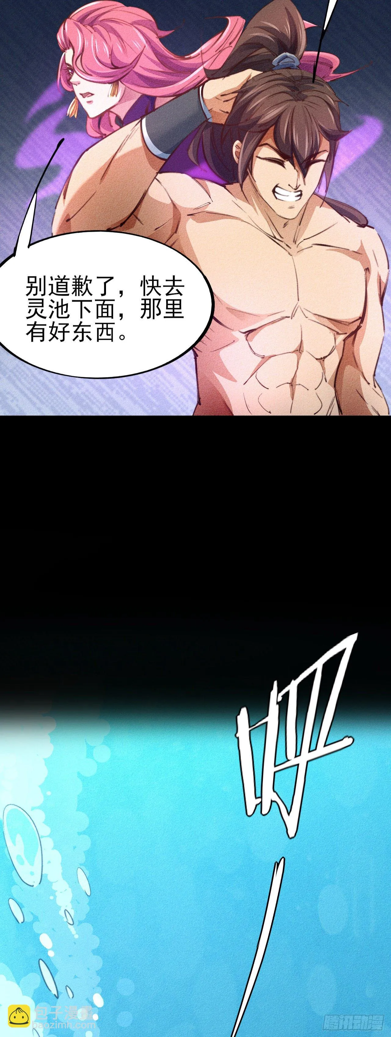 5-鸳鸯戏水 第28页