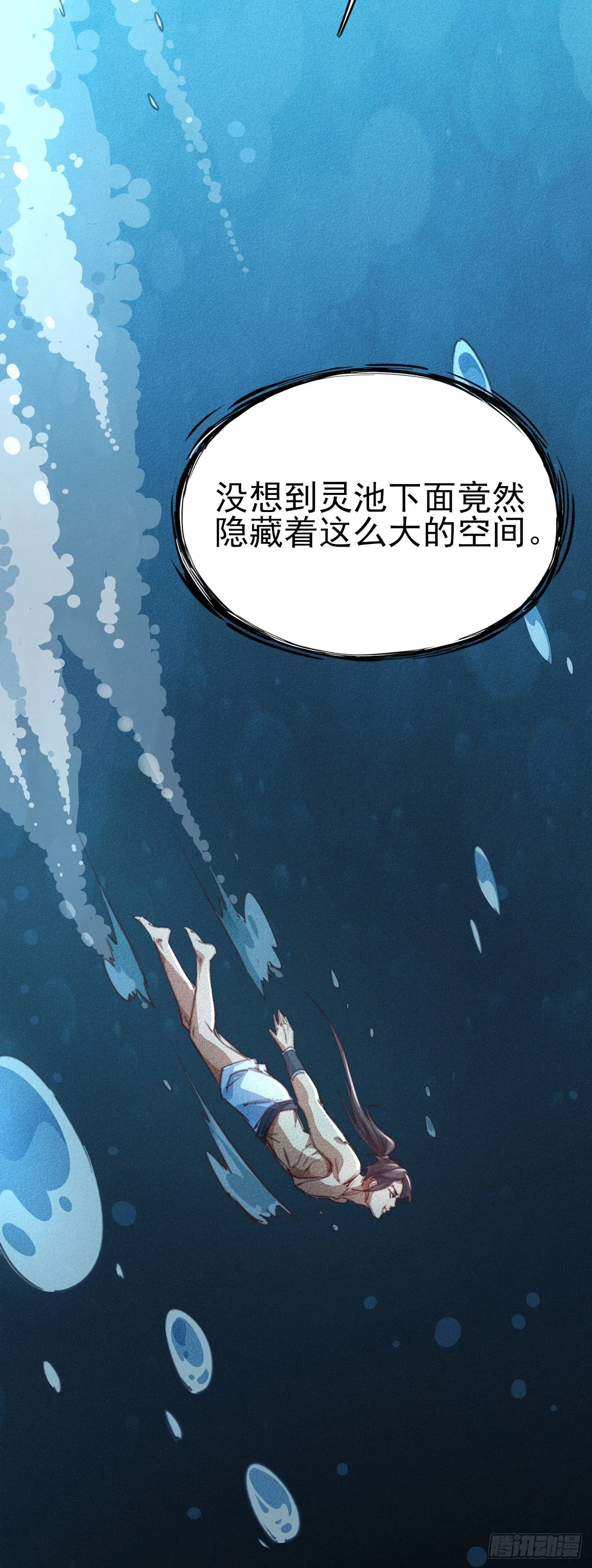 5-鸳鸯戏水 第29页