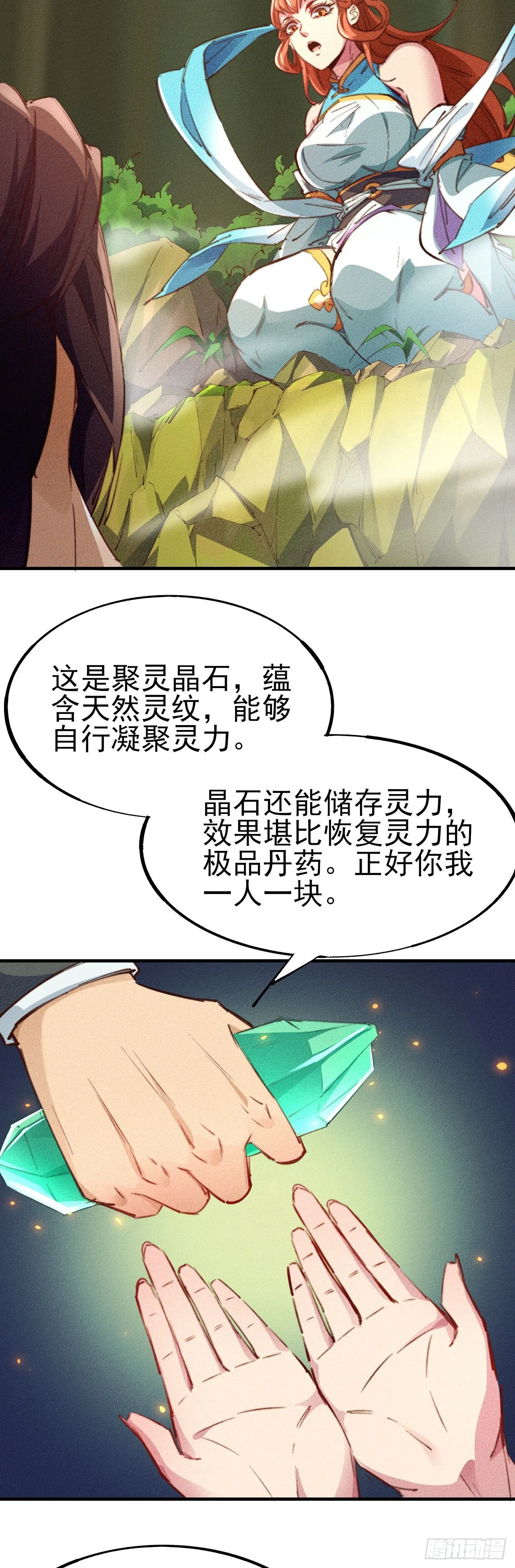 5-鸳鸯戏水 第32页