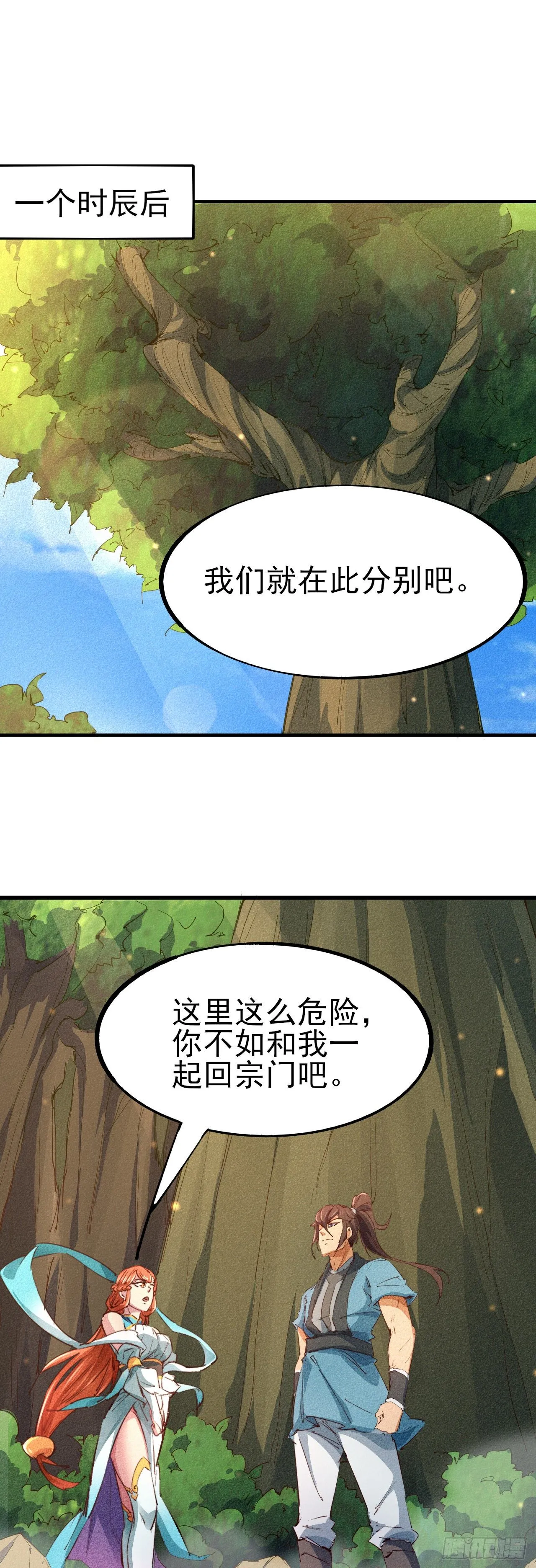 5-鸳鸯戏水 第34页