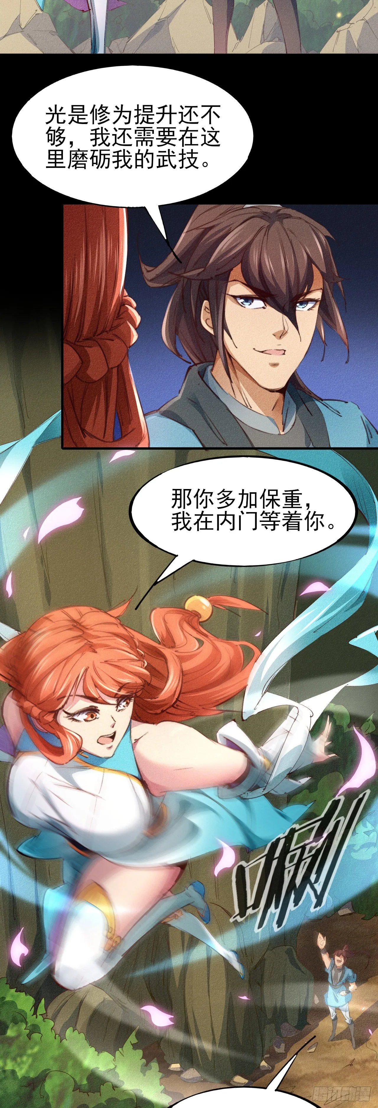 5-鸳鸯戏水 第35页
