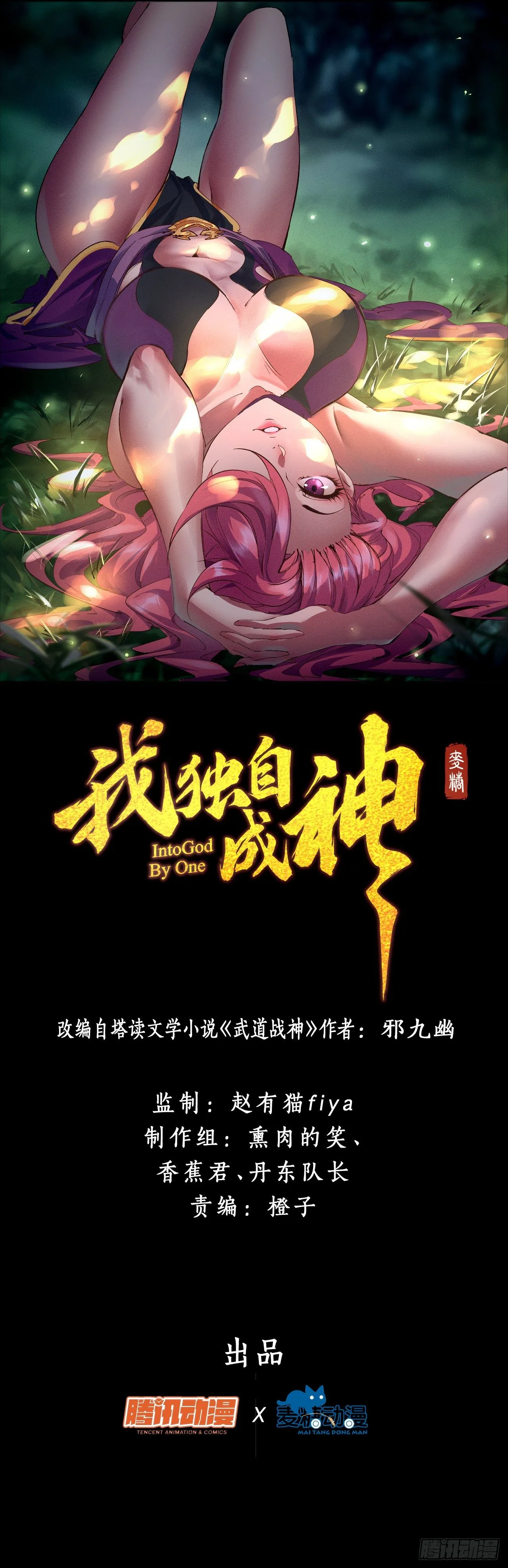 6-漏网之鱼？ 第1页