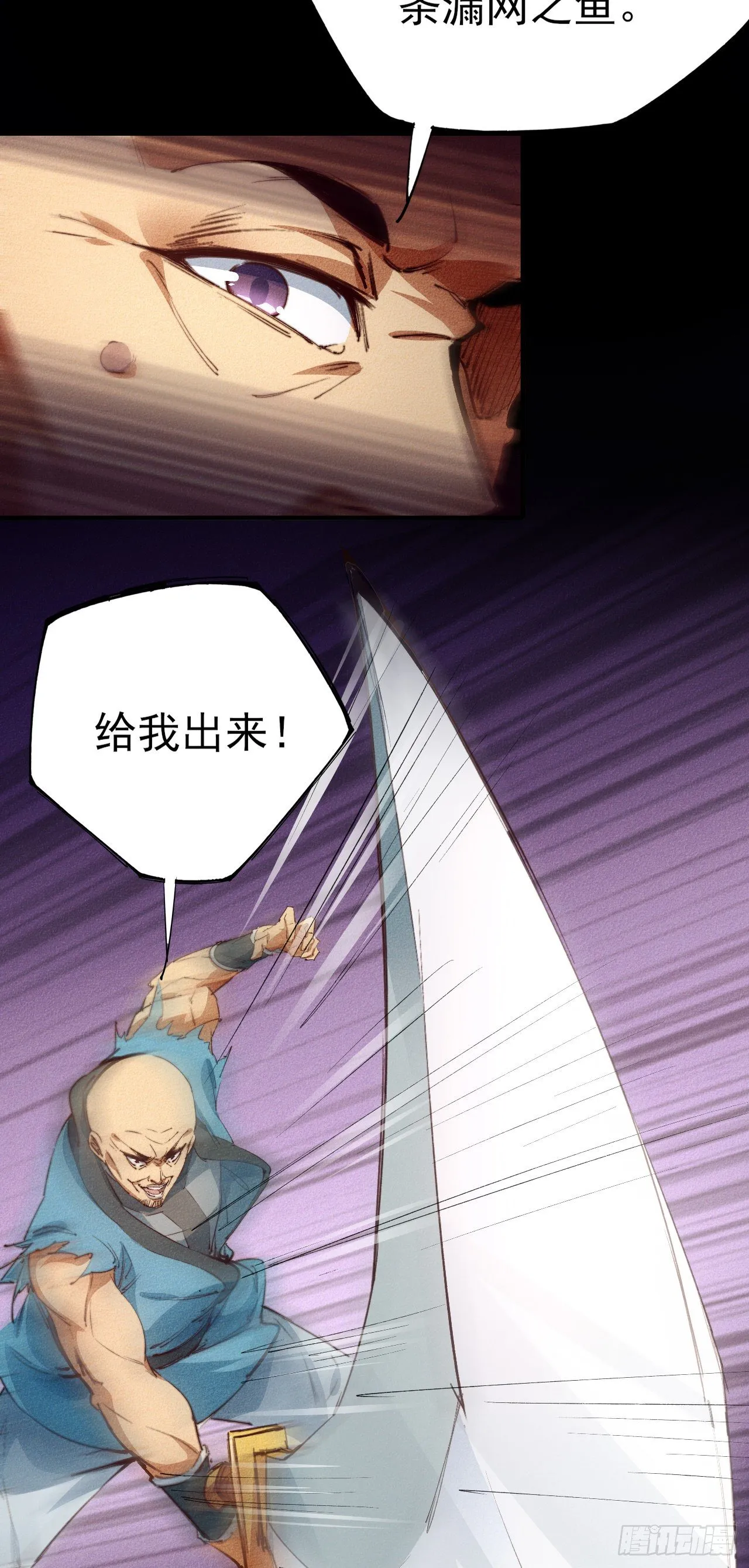 6-漏网之鱼？ 第5页