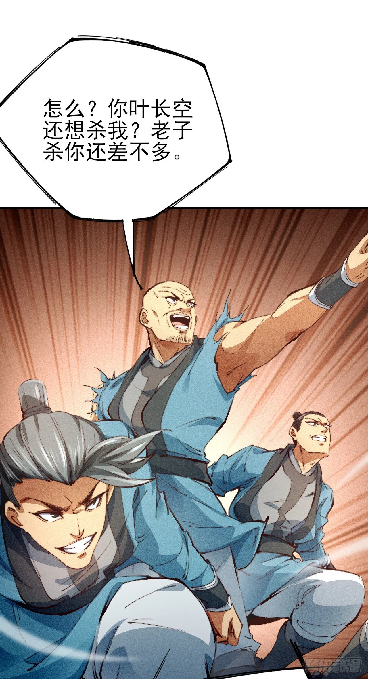 6-漏网之鱼？ 第9页