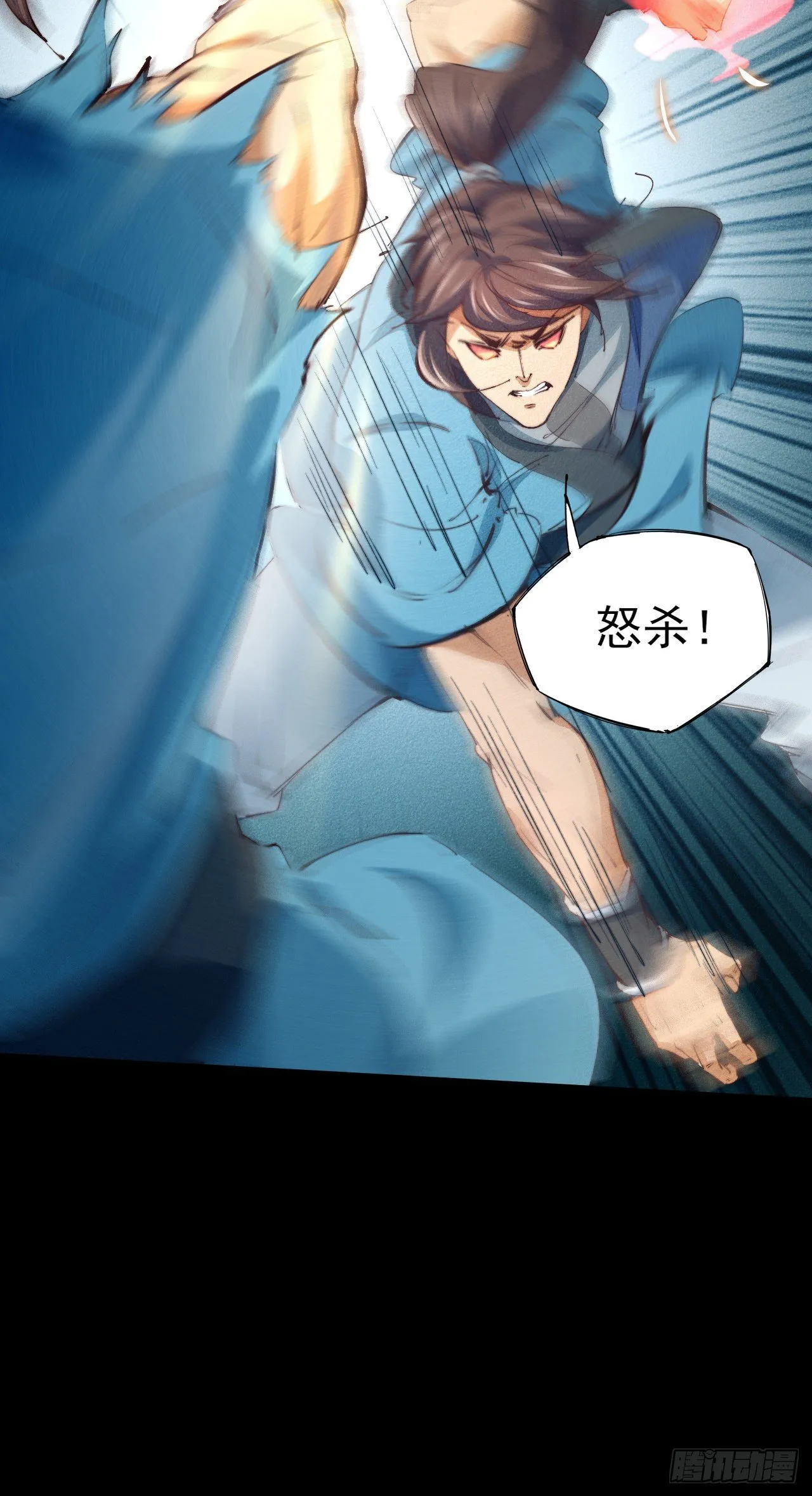 6-漏网之鱼？ 第15页