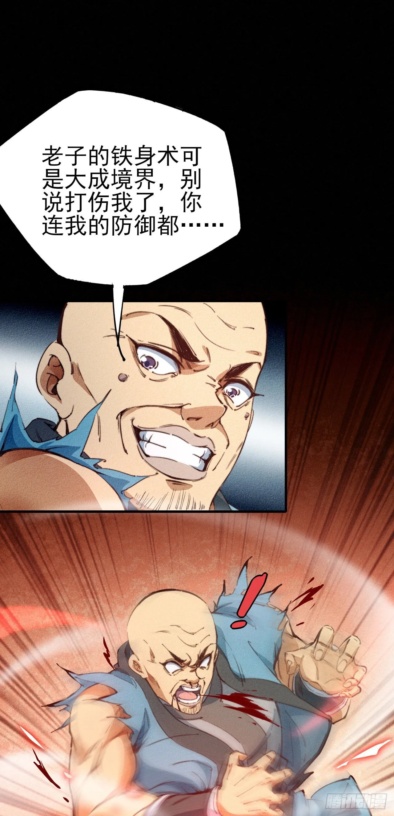 6-漏网之鱼？ 第16页