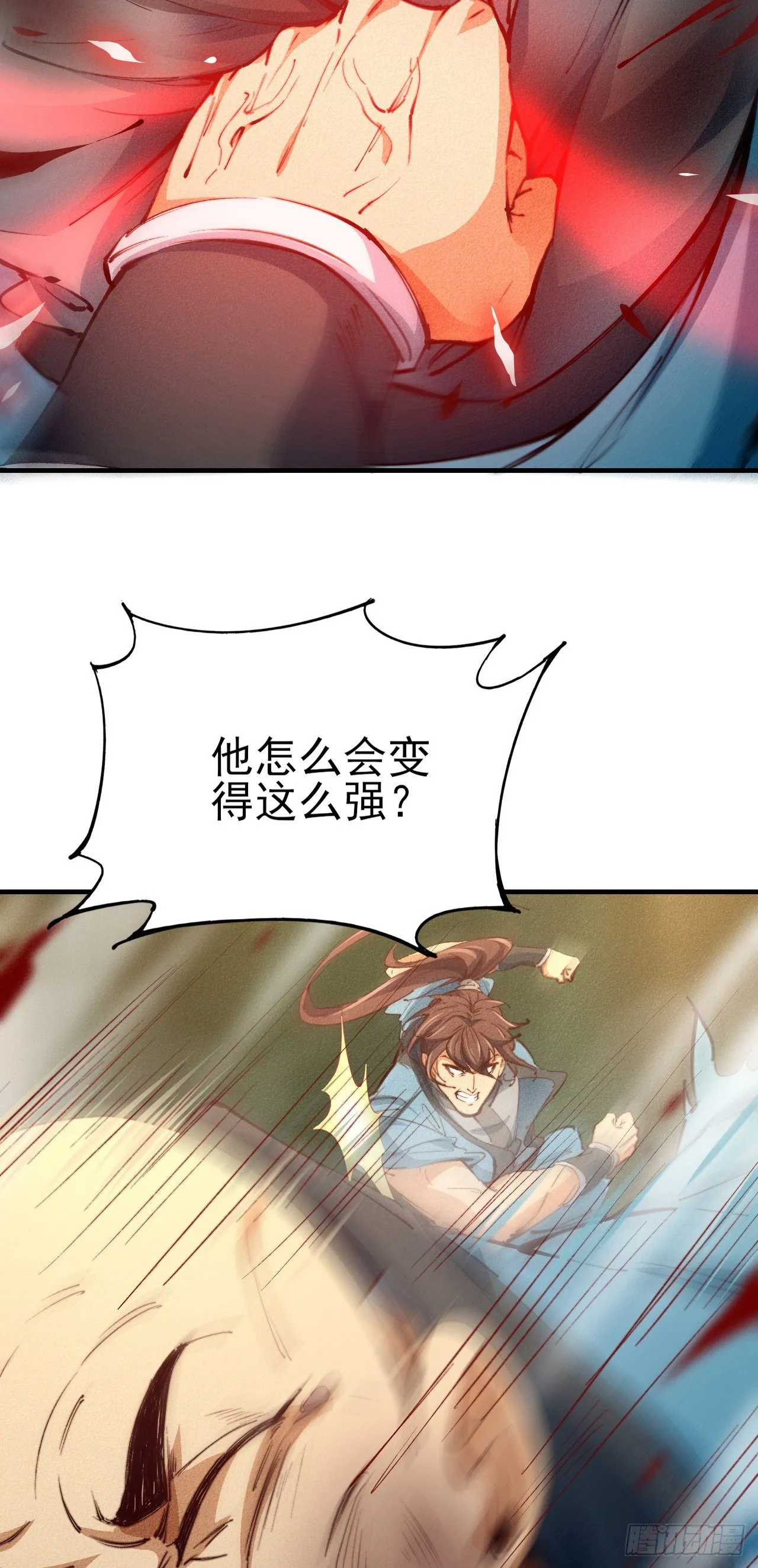 6-漏网之鱼？ 第18页