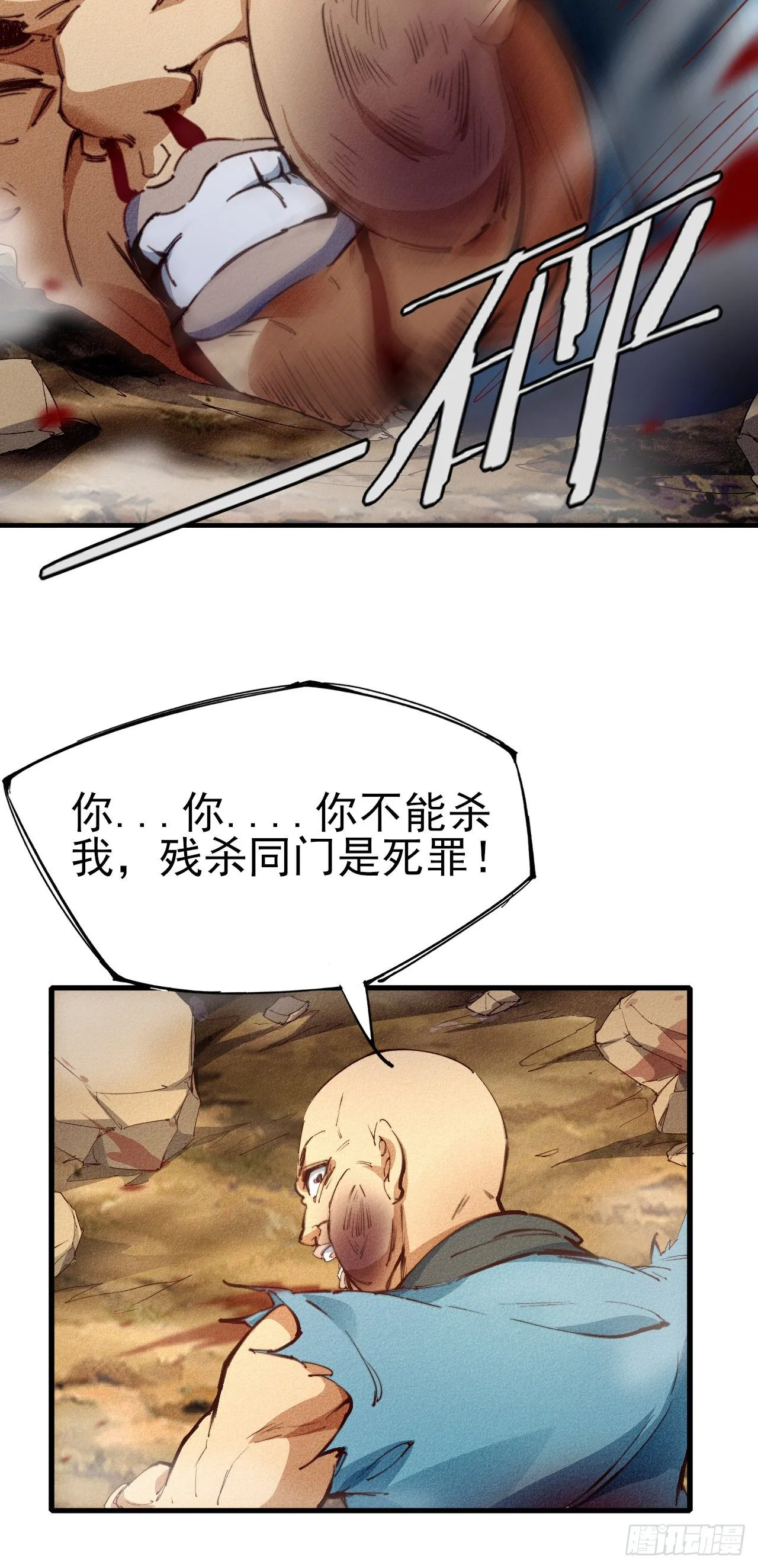 6-漏网之鱼？ 第19页