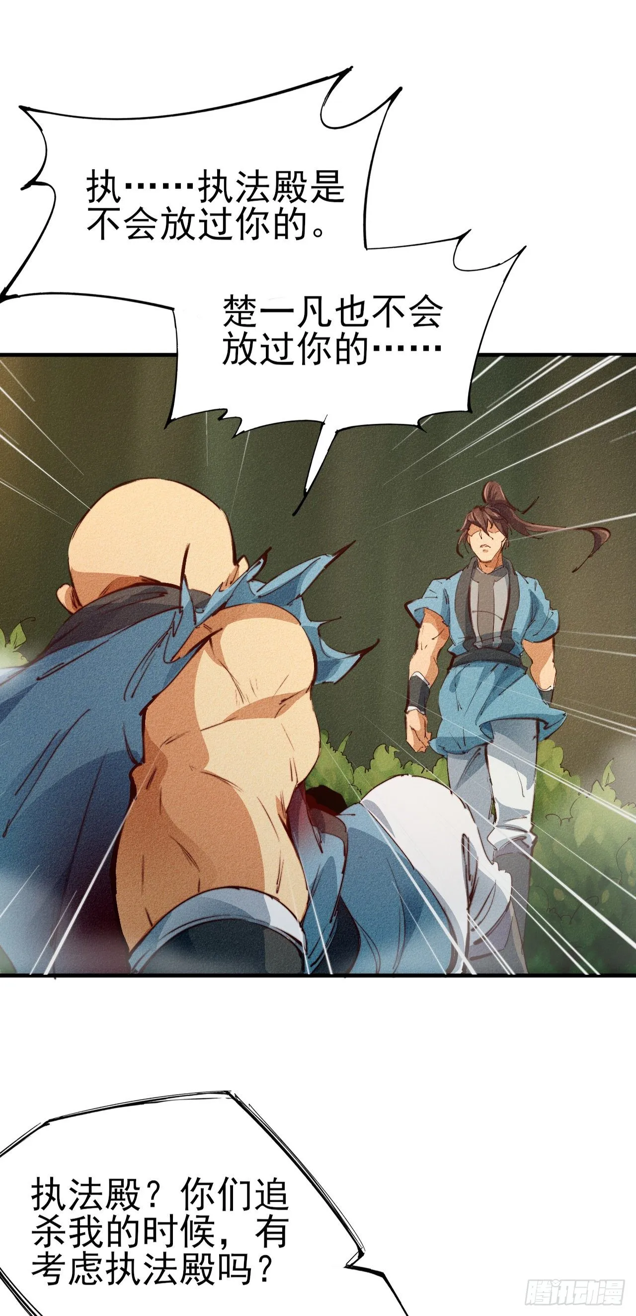 6-漏网之鱼？ 第20页
