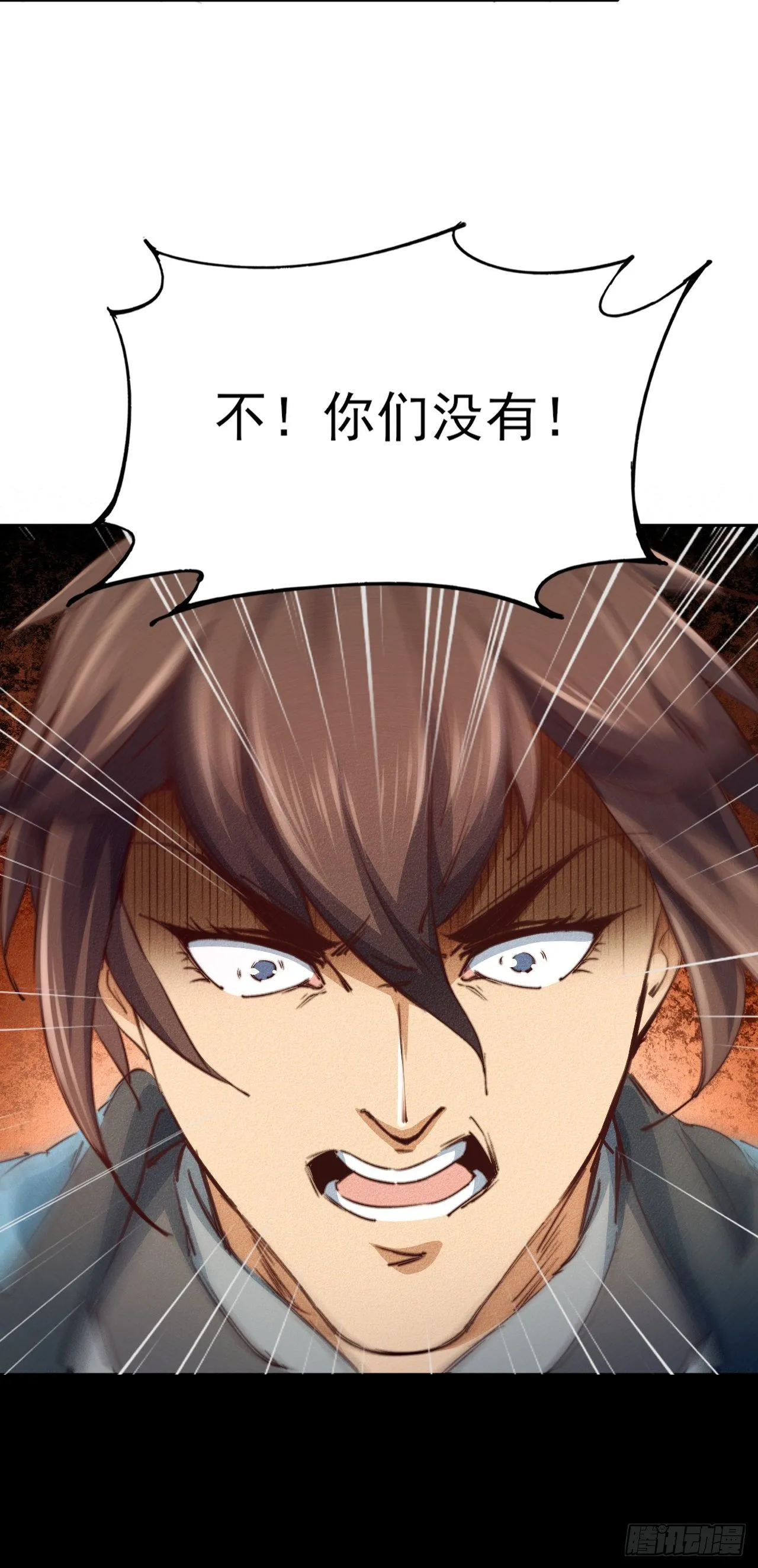 6-漏网之鱼？ 第22页