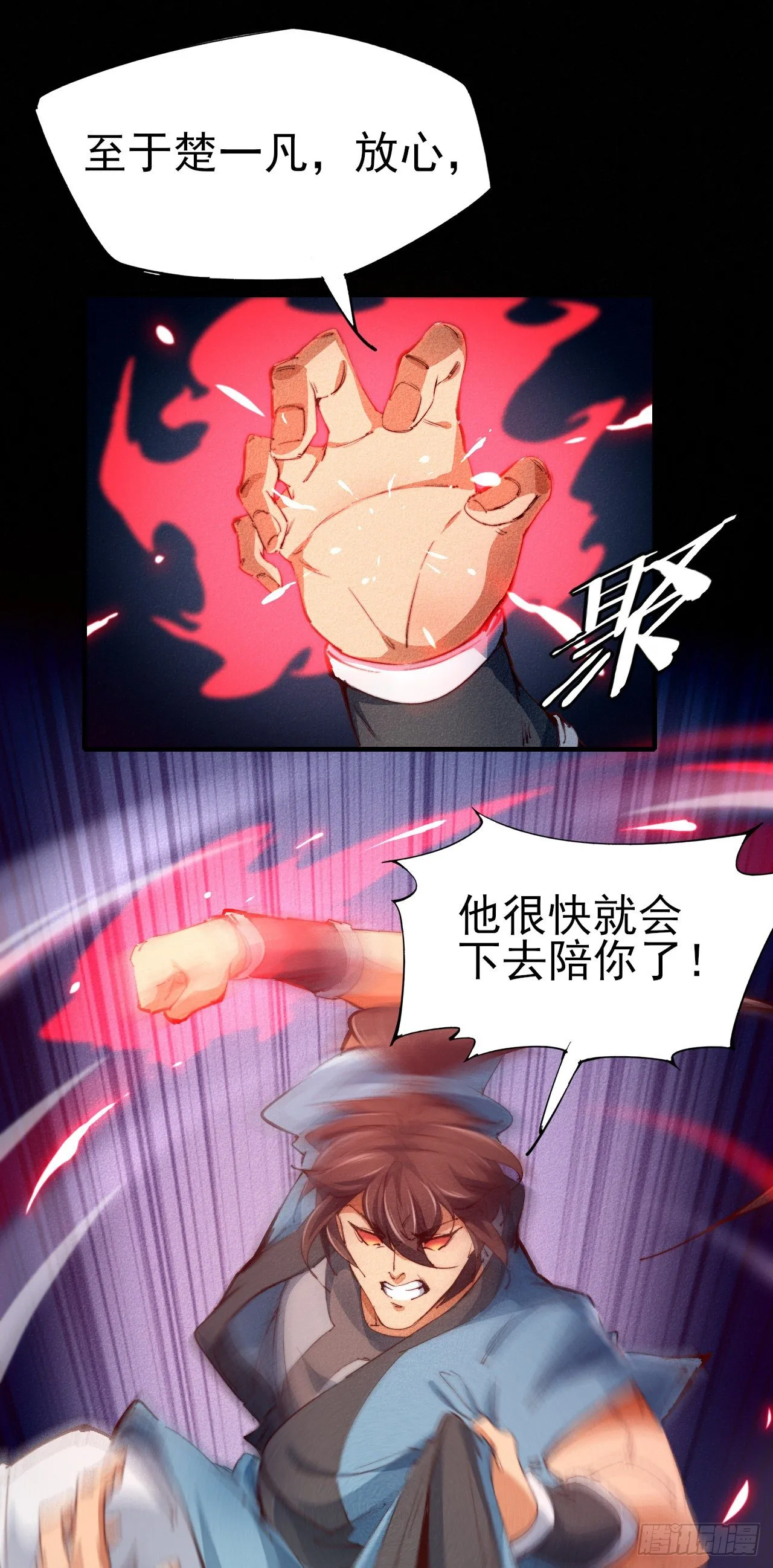 6-漏网之鱼？ 第23页