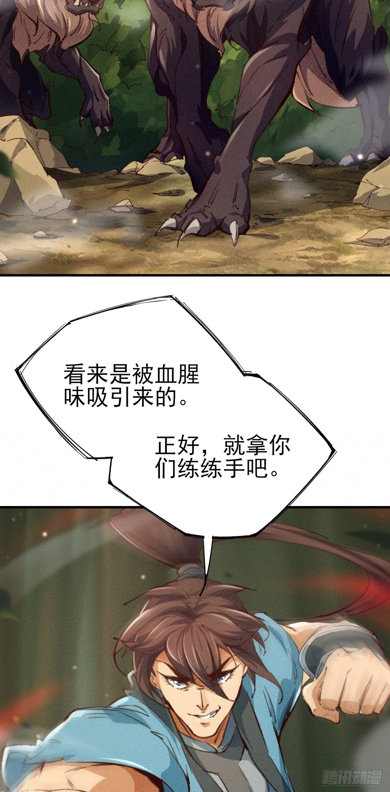 6-漏网之鱼？ 第27页