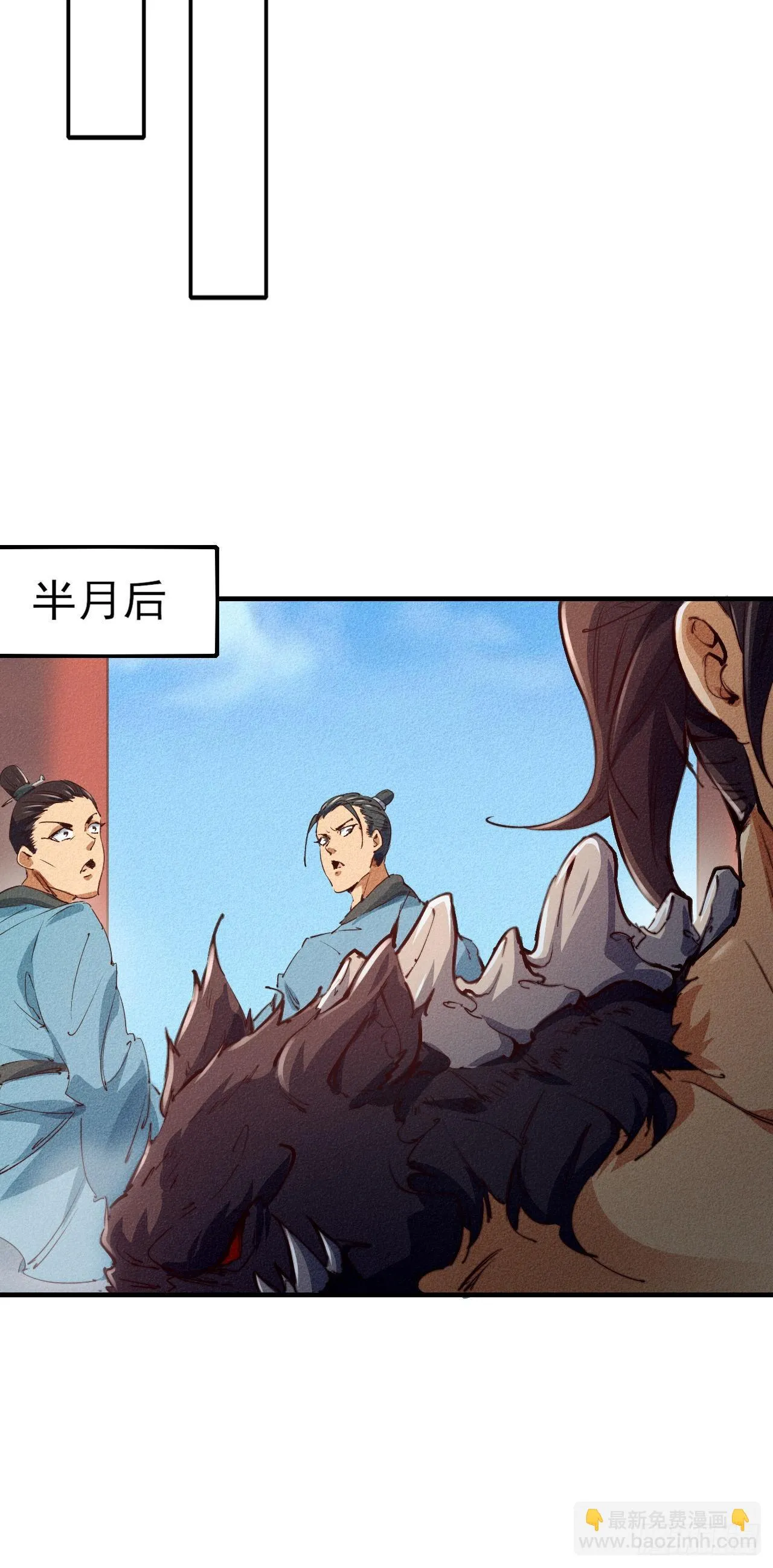 6-漏网之鱼？ 第29页