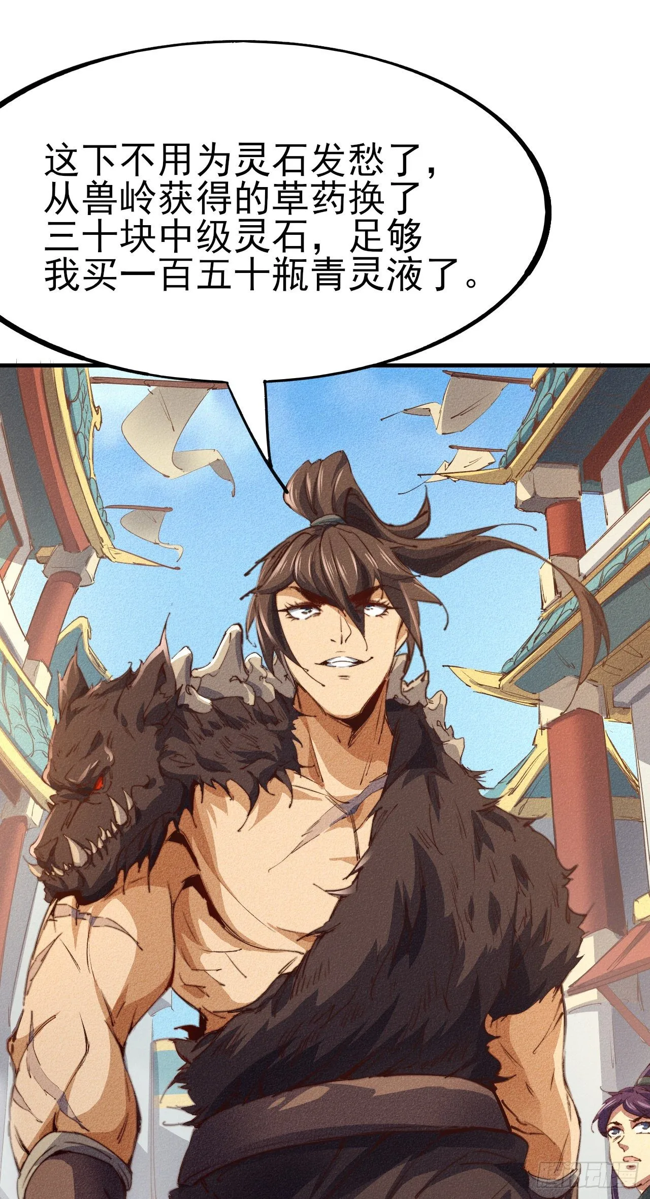 6-漏网之鱼？ 第30页