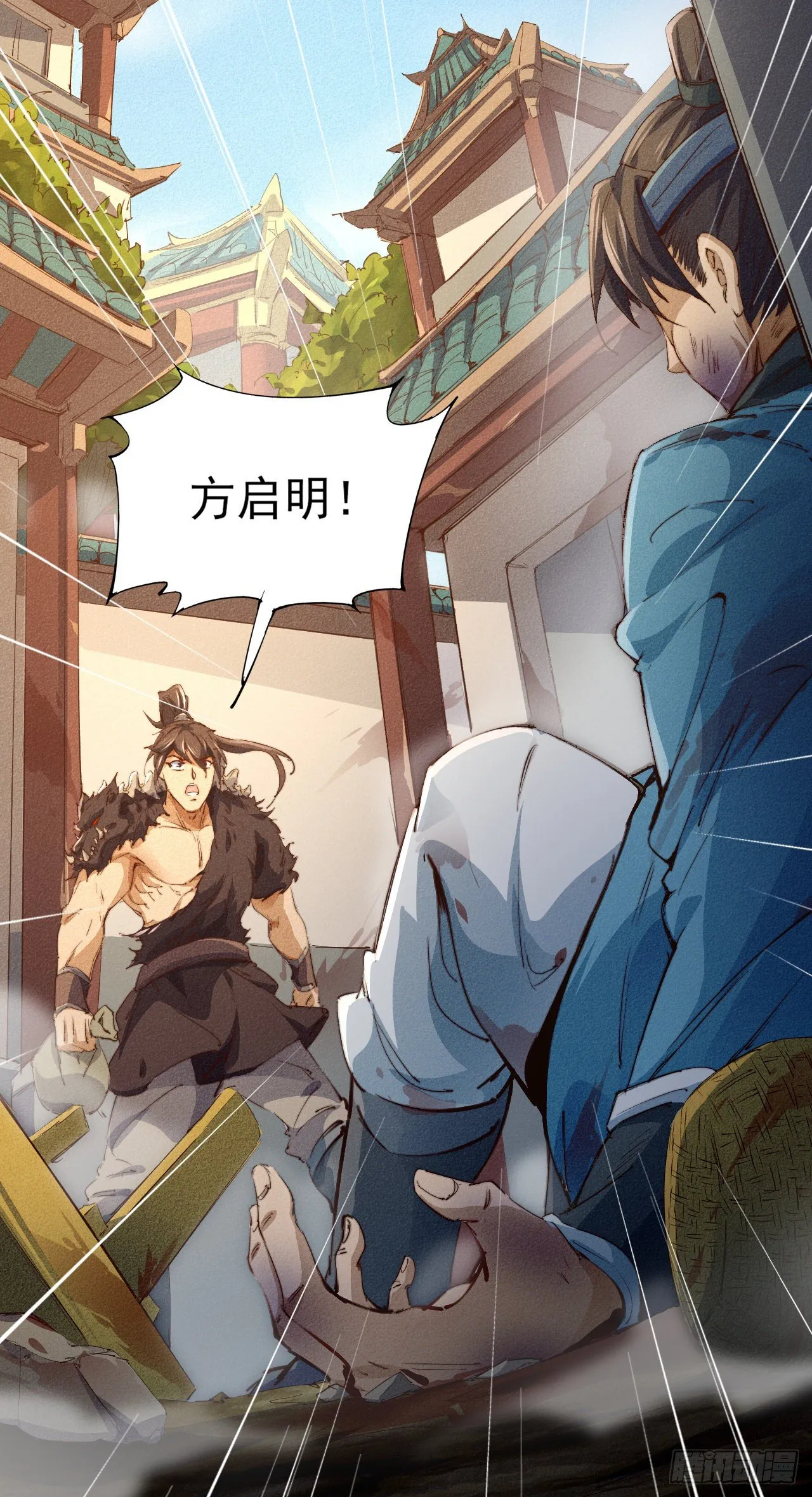 6-漏网之鱼？ 第33页